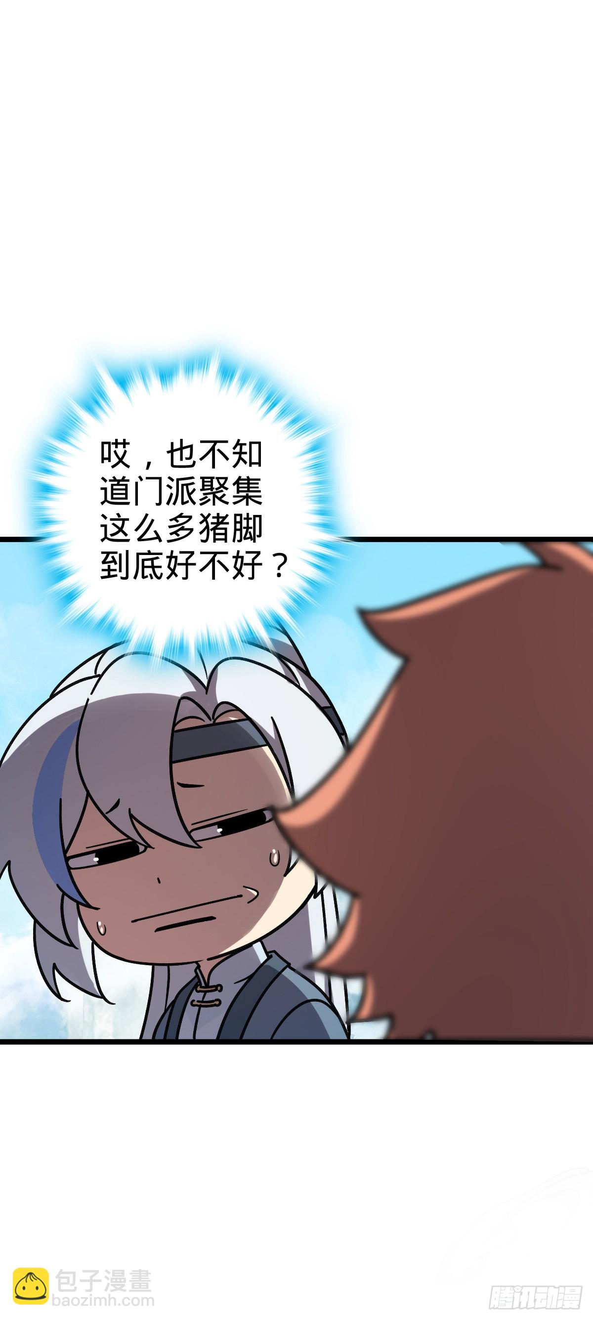 122 来自猪脚的幸运加持(1/2)-第124话