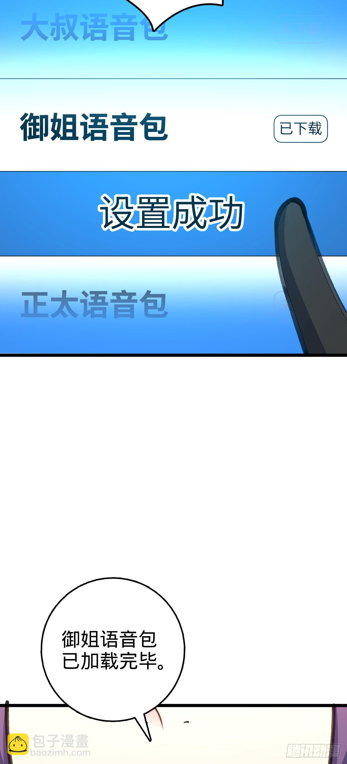 124 版本大升级(1/2)-第126话