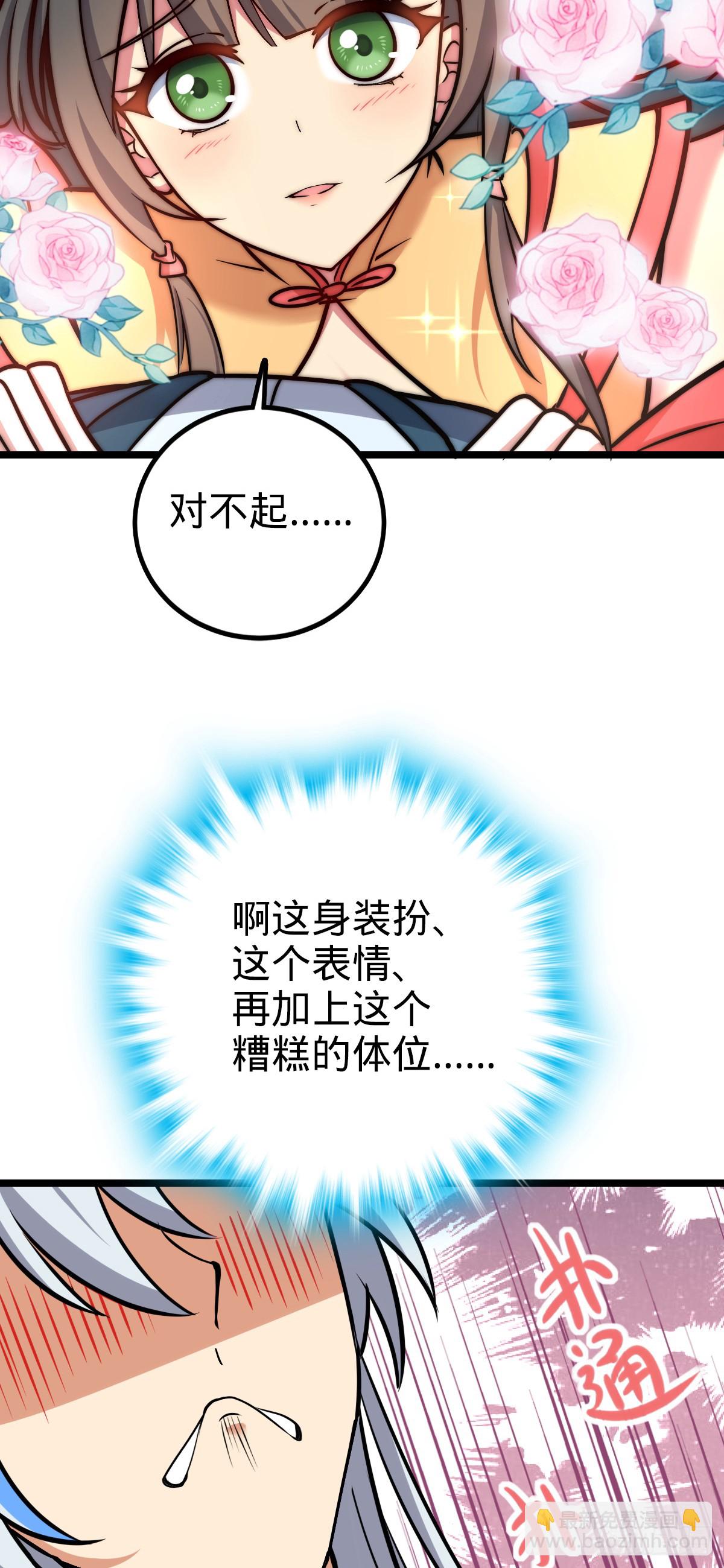 126 心魔(1/2)-第128话