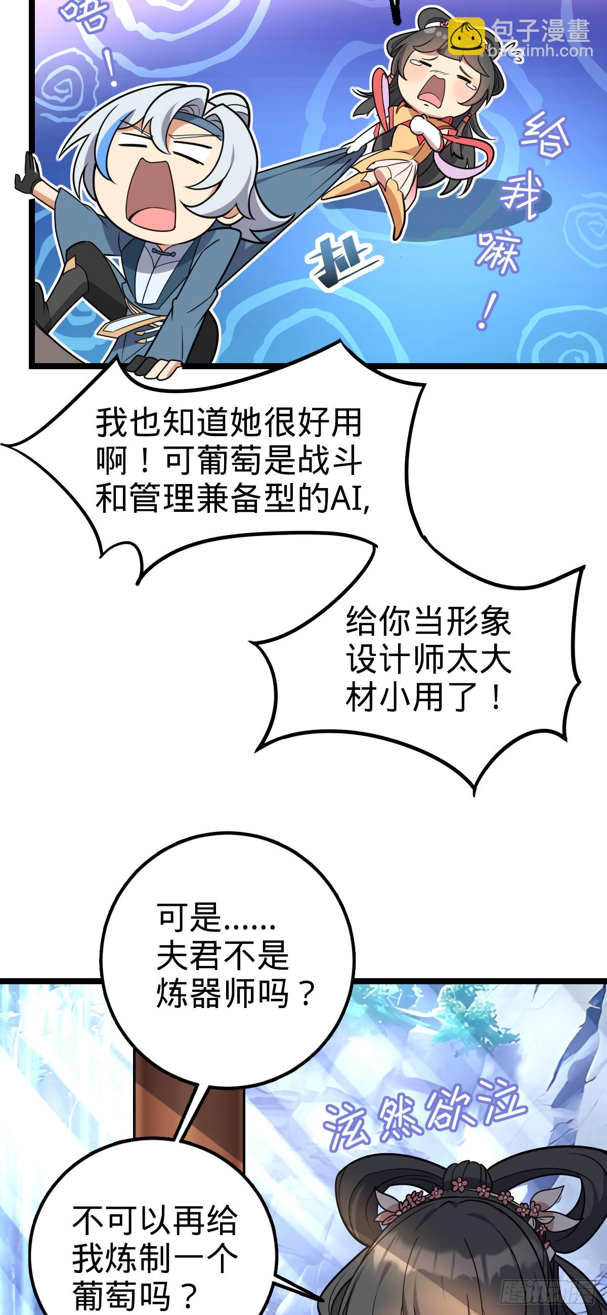 126 心魔(1/2)-第128话