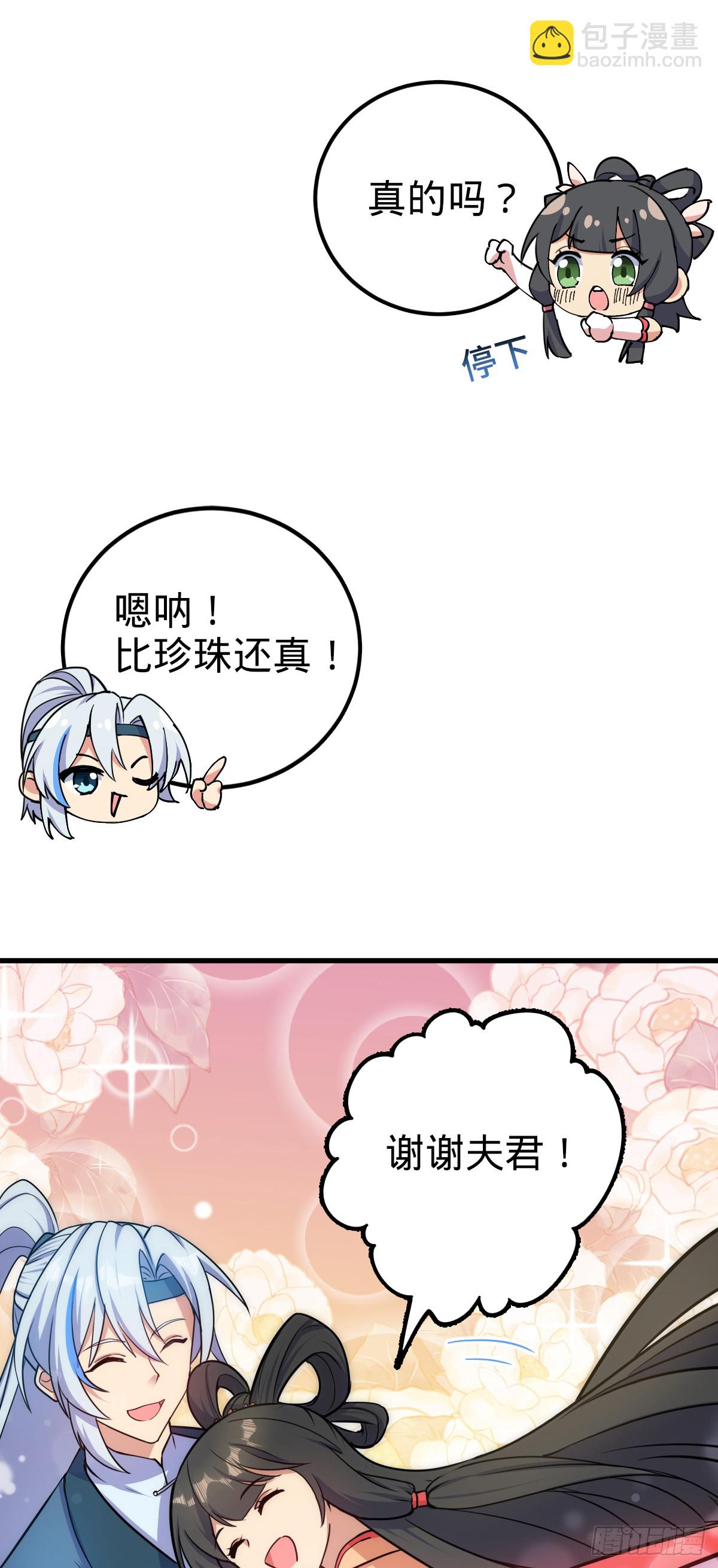 126 心魔(1/2)-第128话