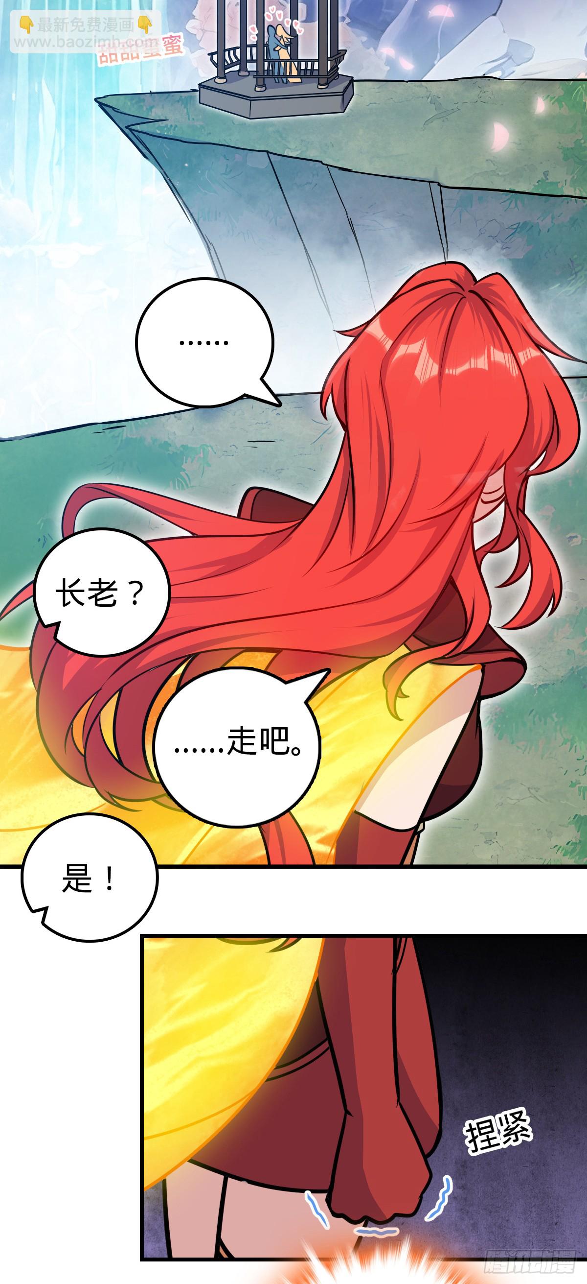 126 心魔(1/2)-第128话