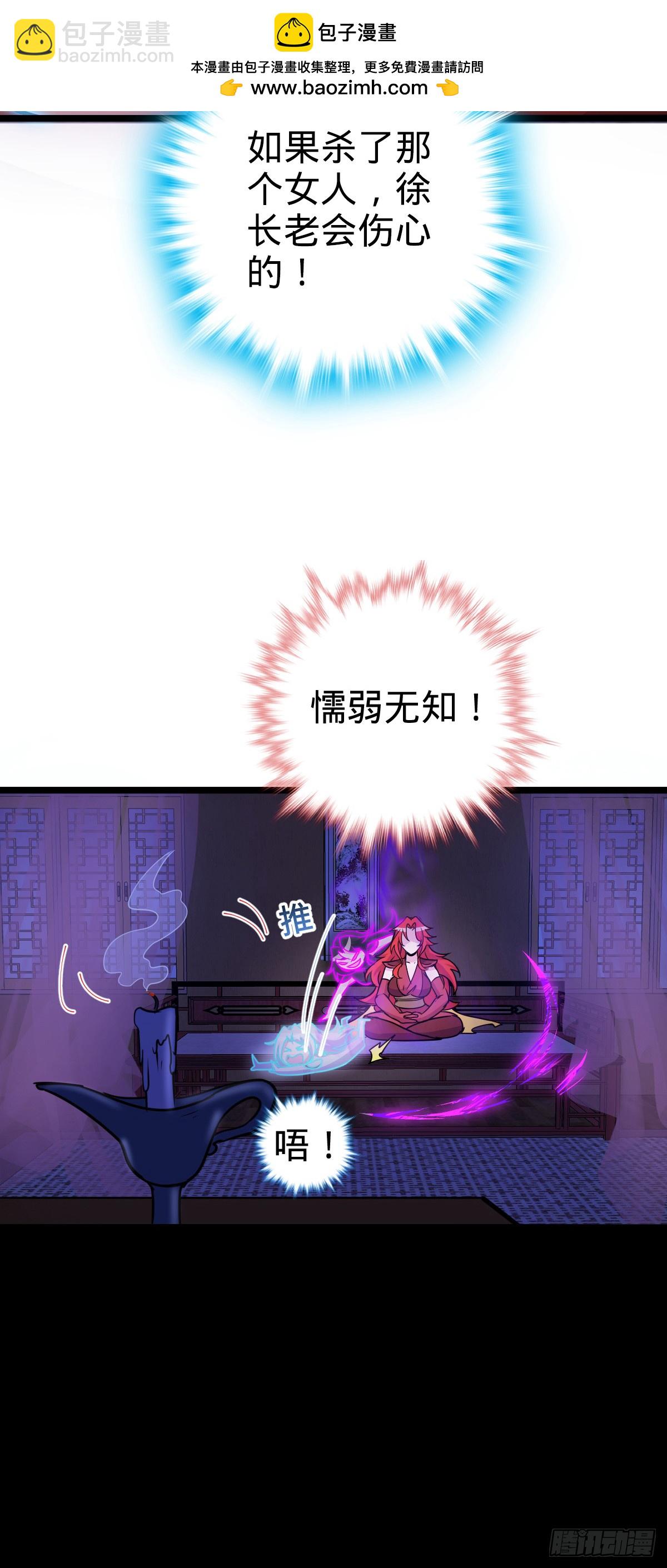 126 心魔(1/2)-第128话