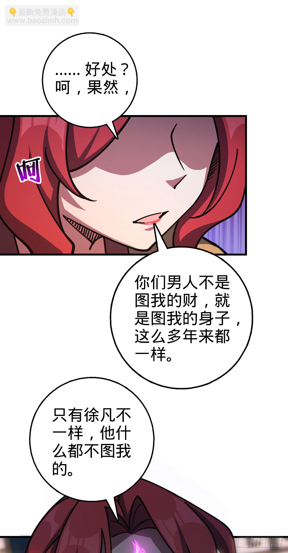 128 爱与占有欲(1/2)-第130话