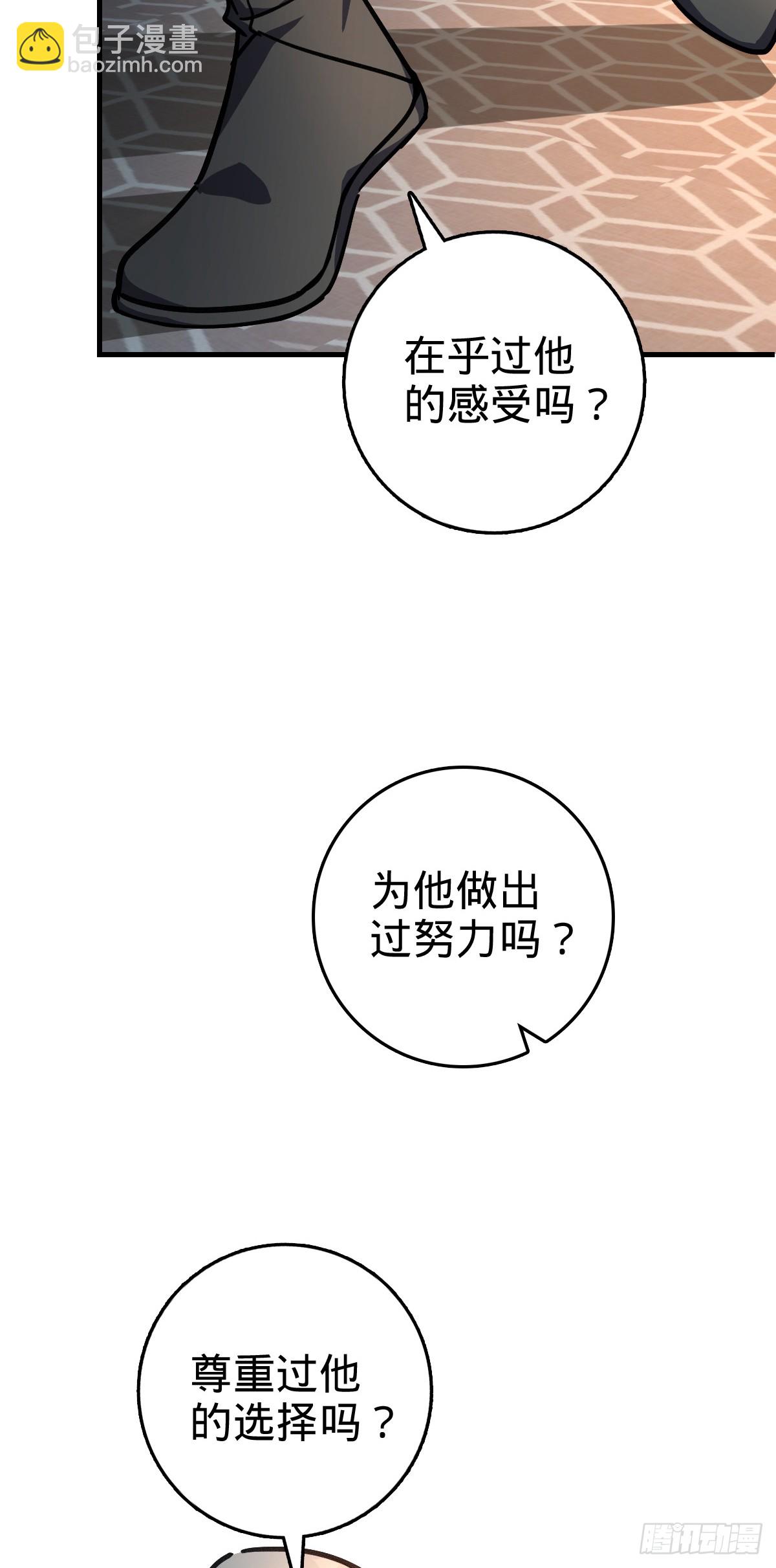 128 爱与占有欲(1/2)-第130话