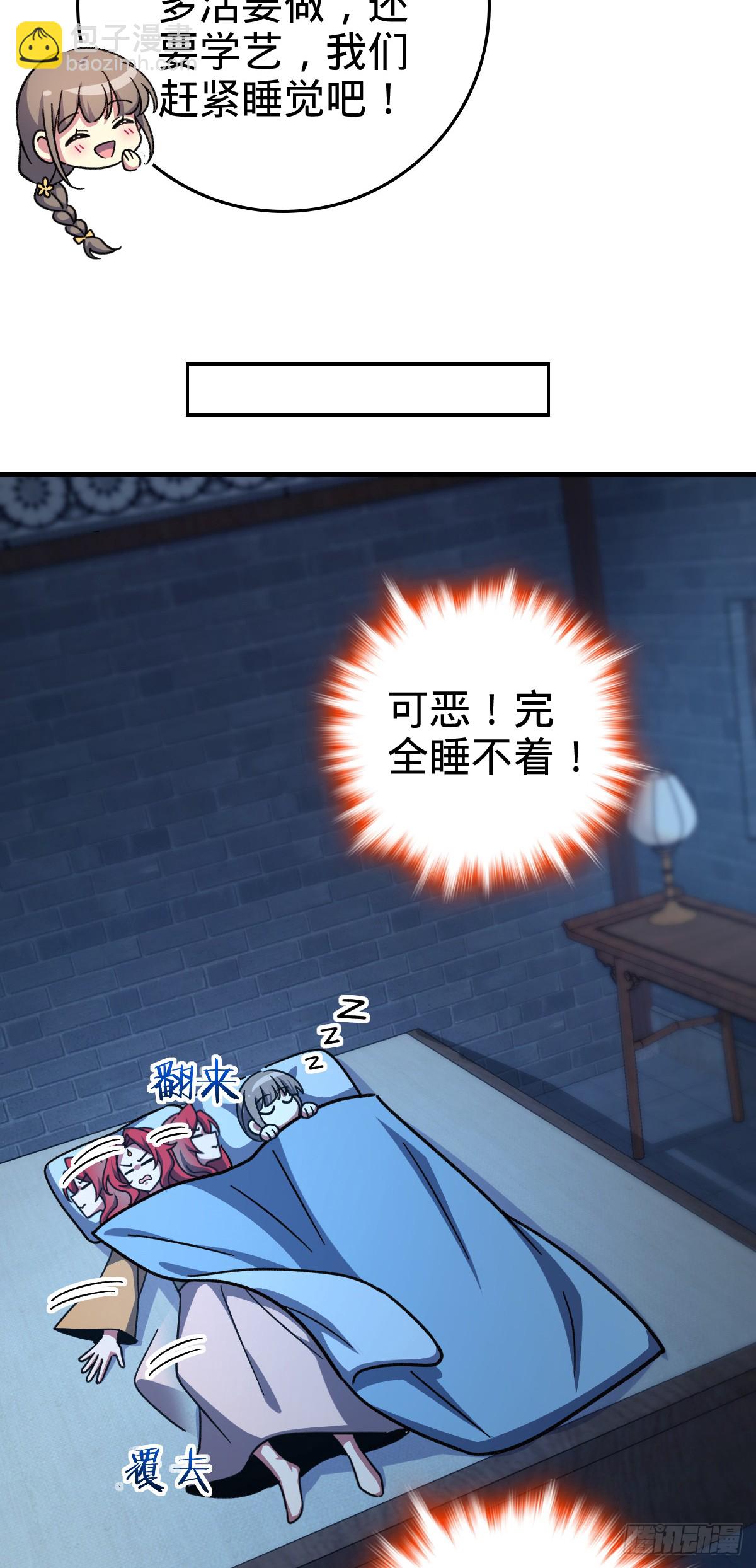 128 爱与占有欲(1/2)-第130话