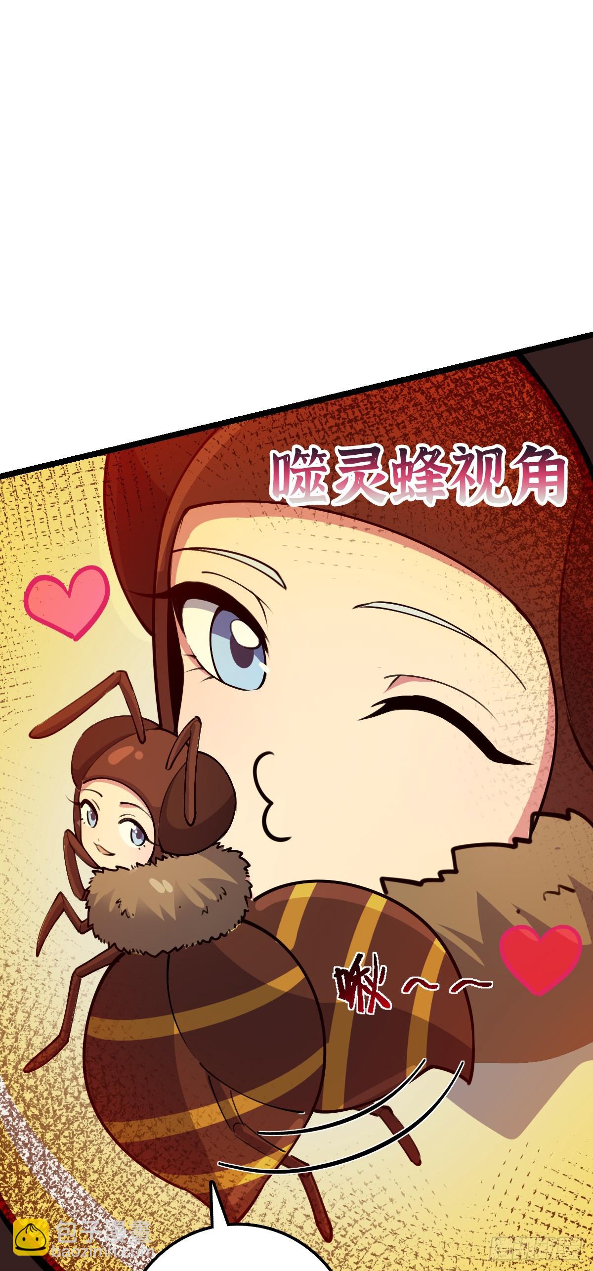 13 嗜灵蜂王蜜(1/2)-第14话