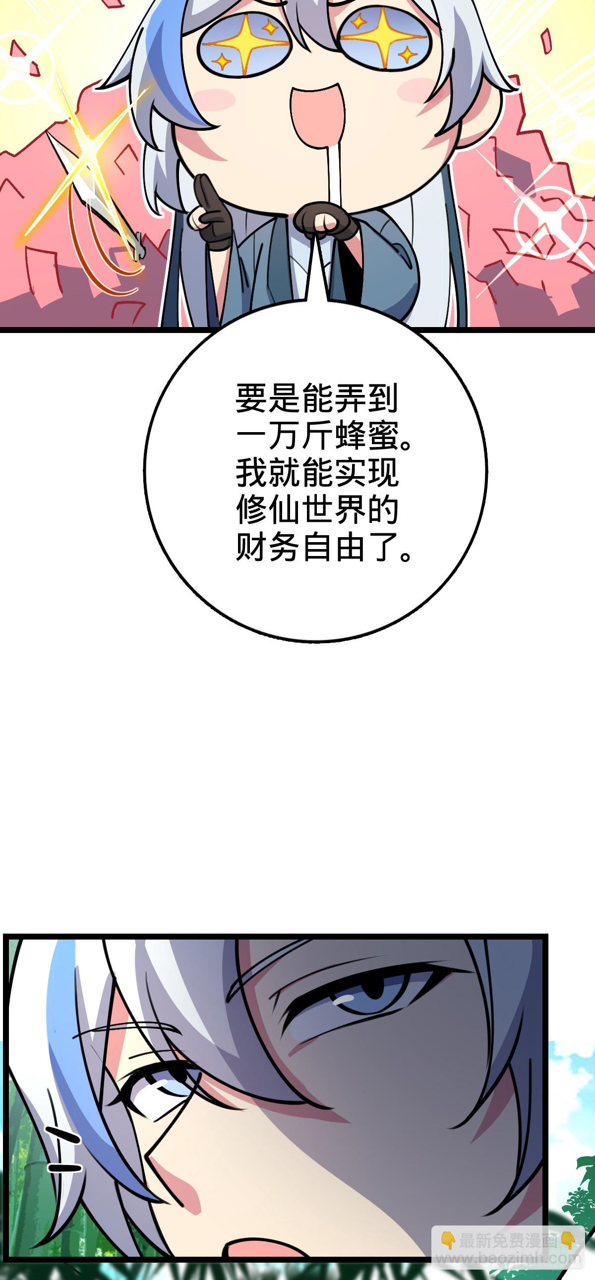 13 嗜灵蜂王蜜(1/2)-第14话