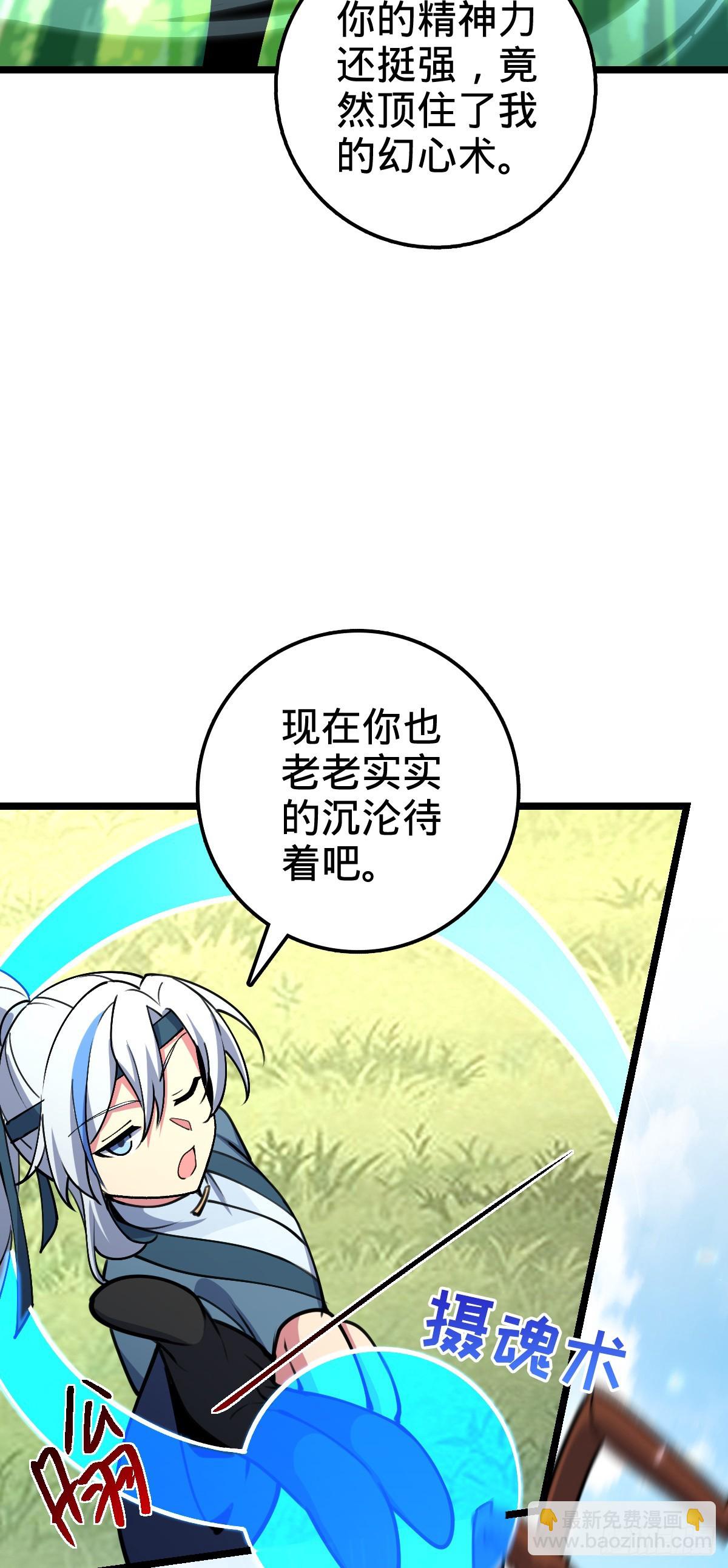 13 嗜灵蜂王蜜(1/2)-第14话