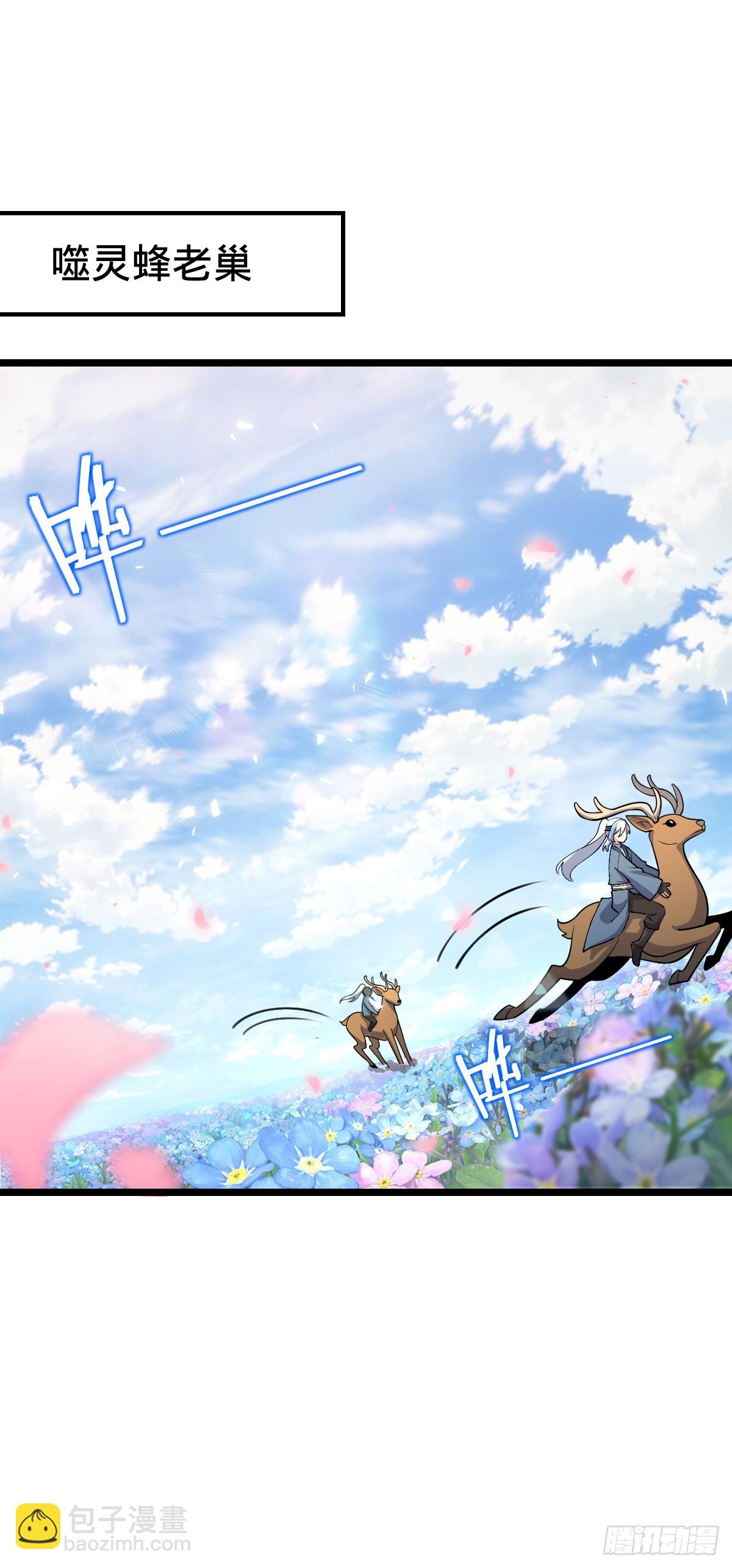13 嗜灵蜂王蜜(1/2)-第14话