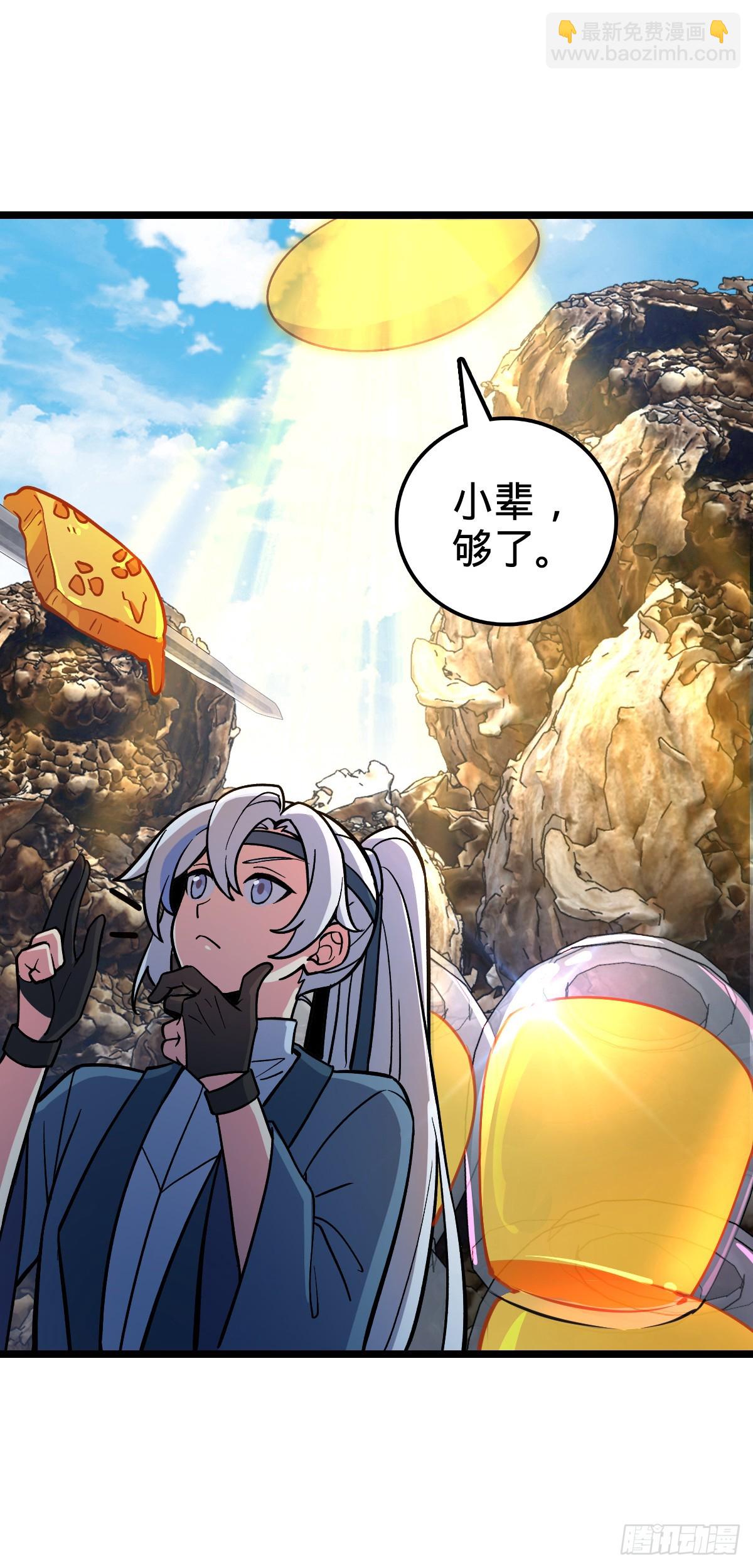13 嗜灵蜂王蜜(1/2)-第14话
