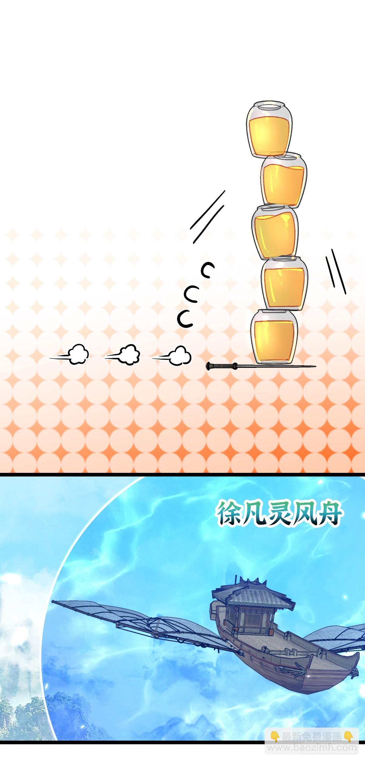 13 嗜灵蜂王蜜(1/2)-第14话