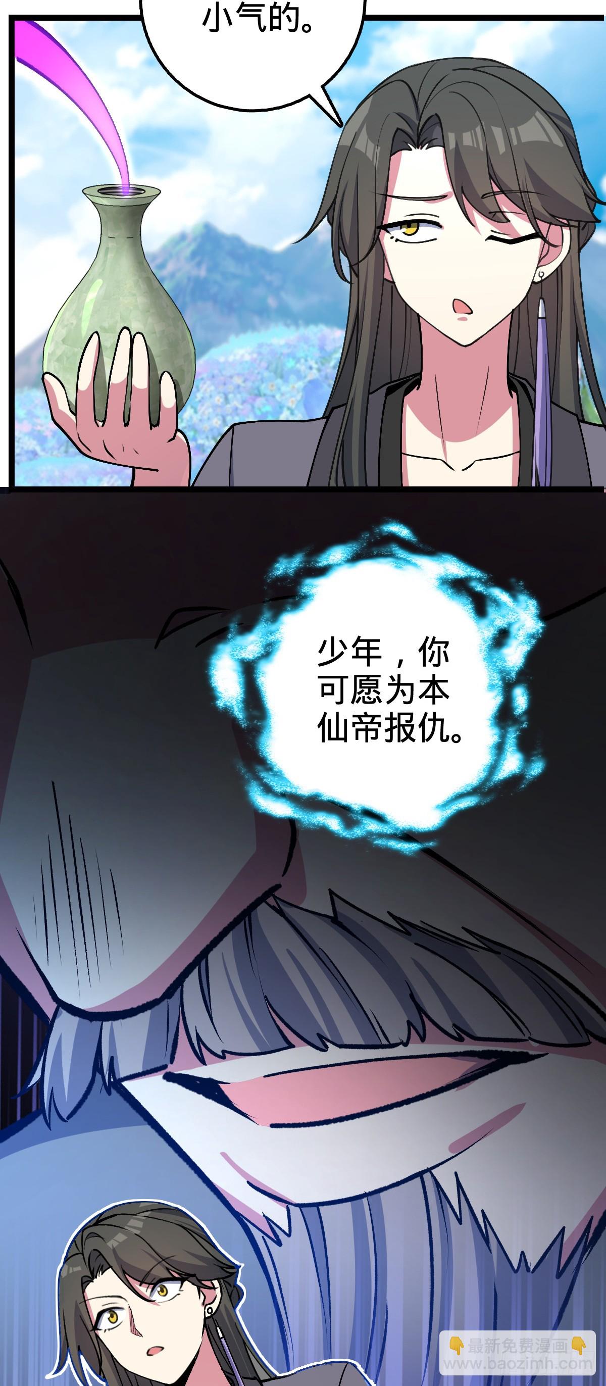 13 嗜灵蜂王蜜(1/2)-第14话