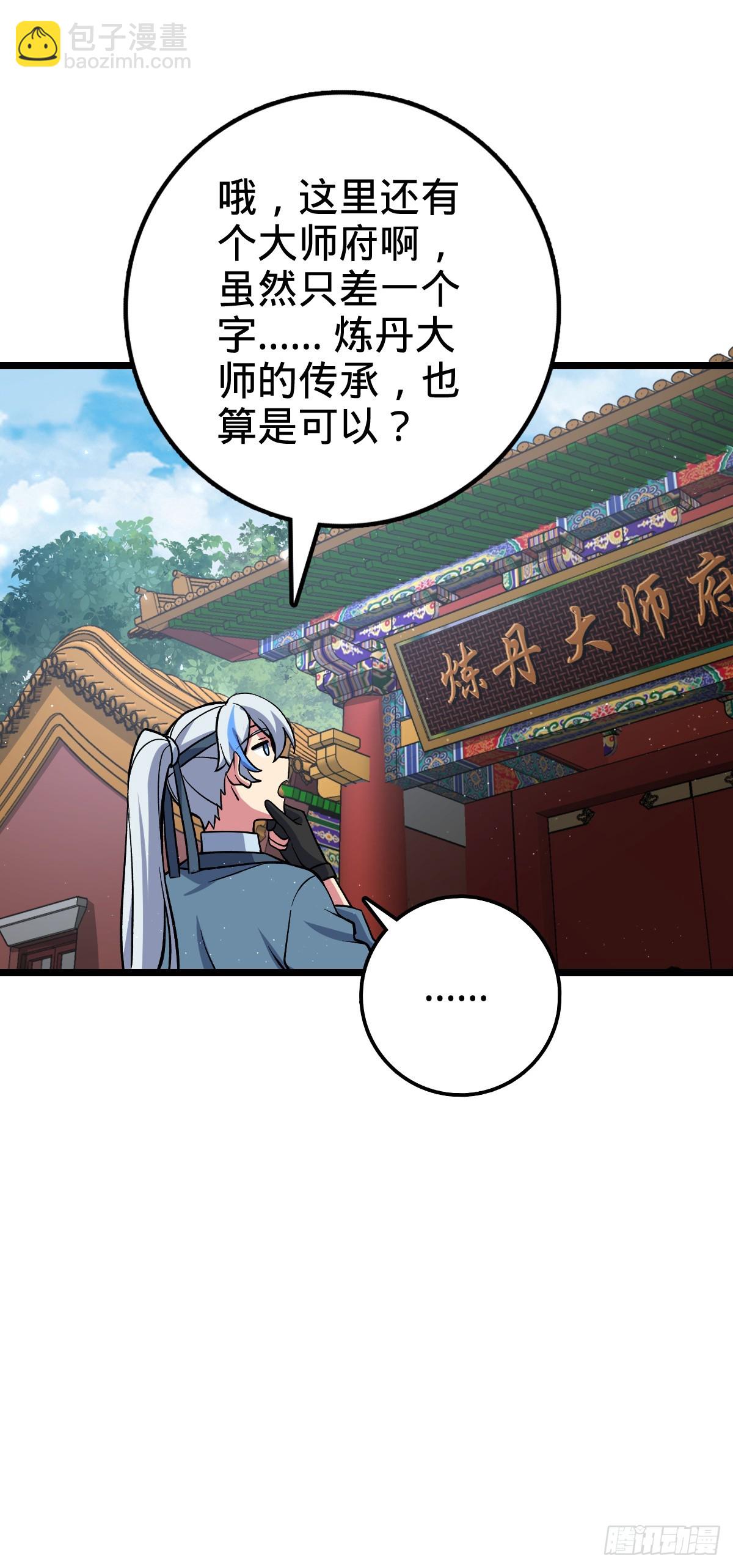 13 嗜灵蜂王蜜(1/2)-第14话