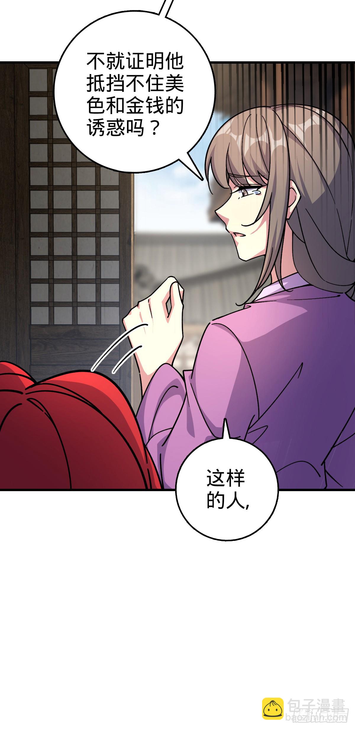 130 解除(1/2)-第132话