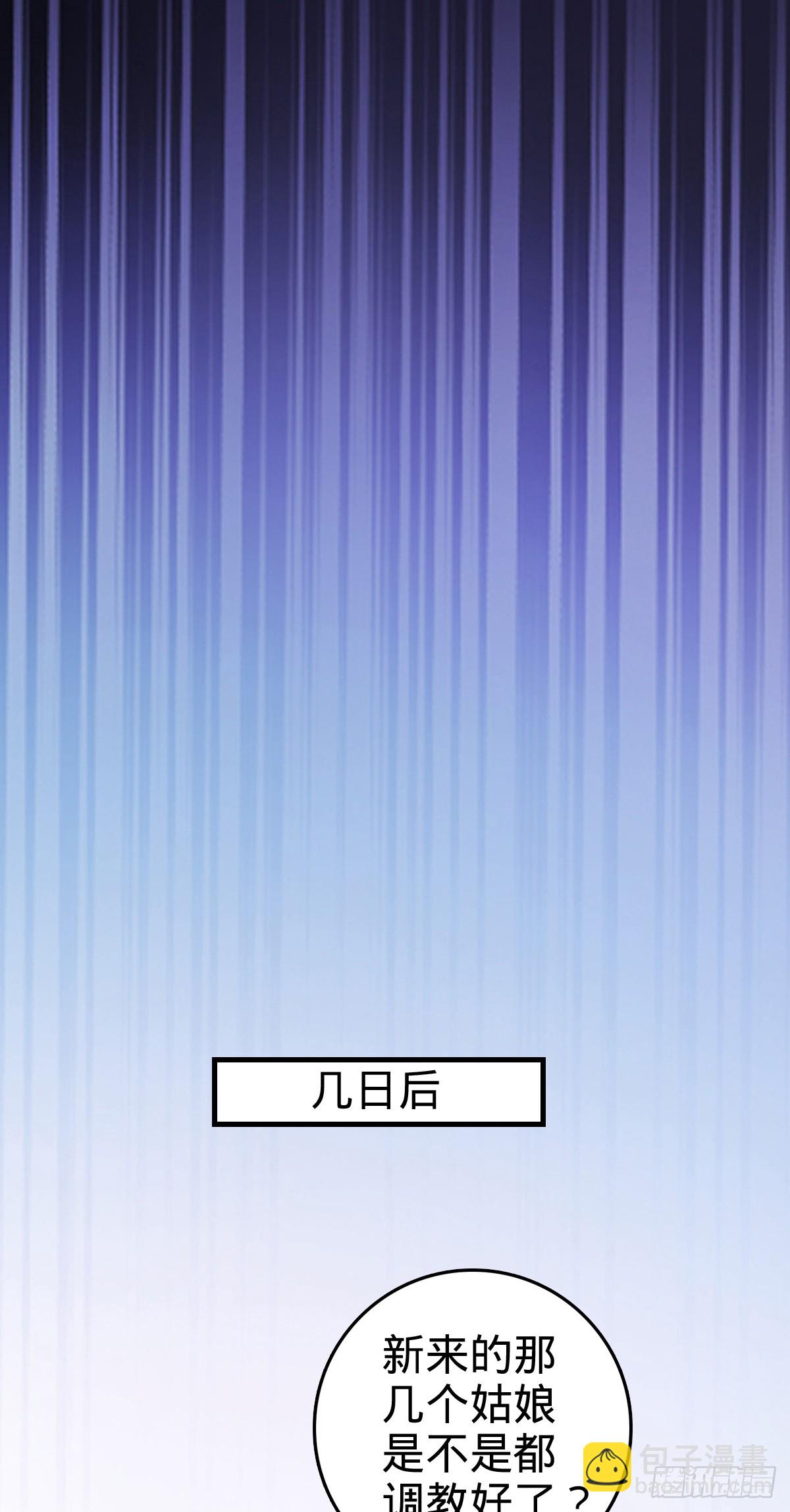 130 解除(1/2)-第132话