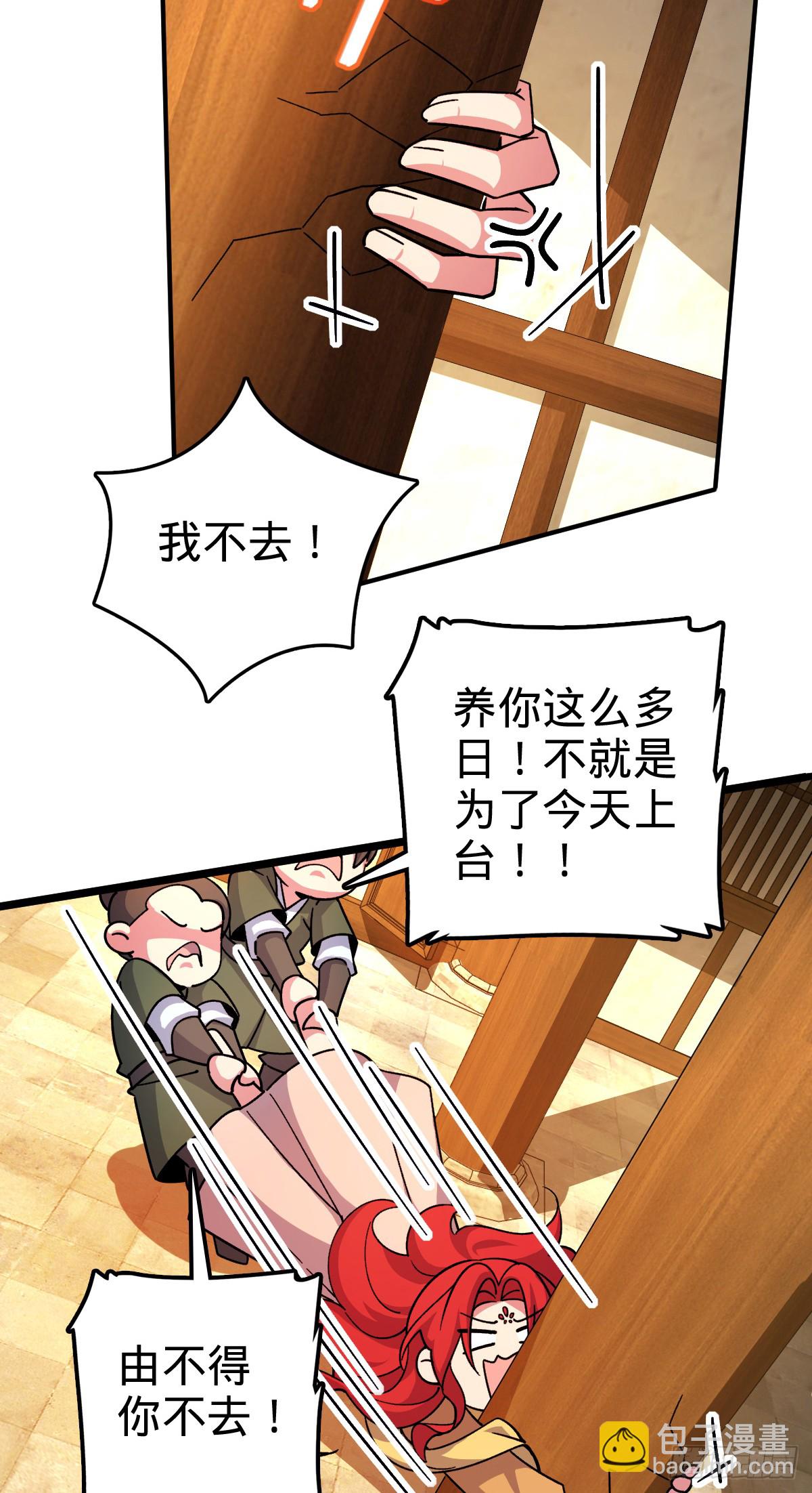130 解除(1/2)-第132话