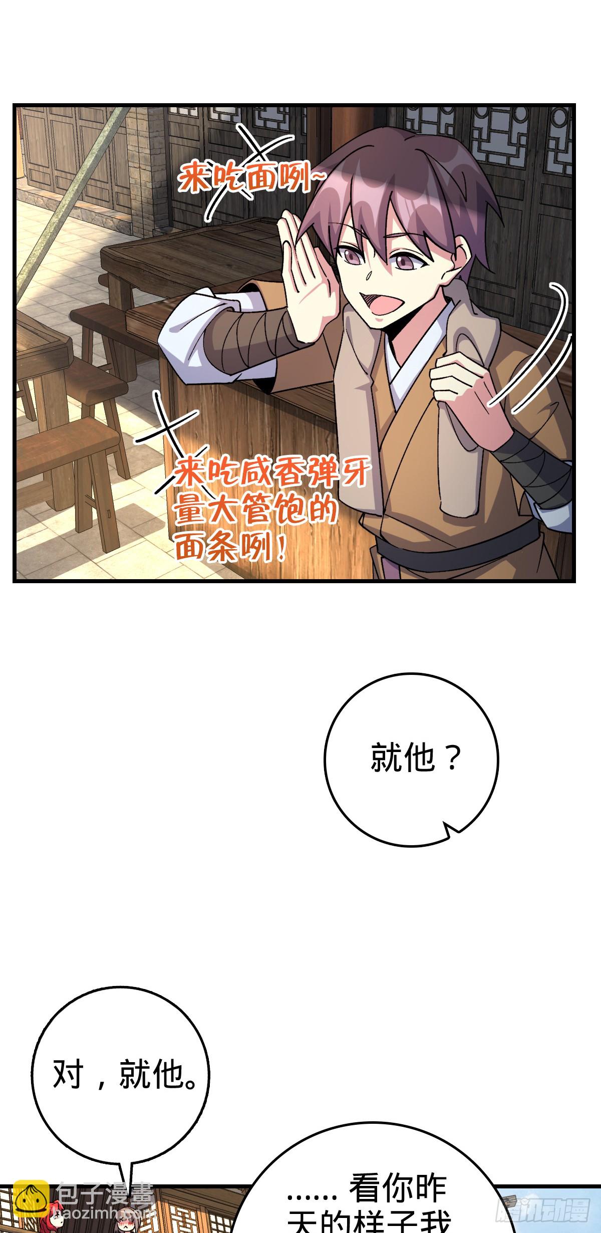 130 解除(1/2)-第132话