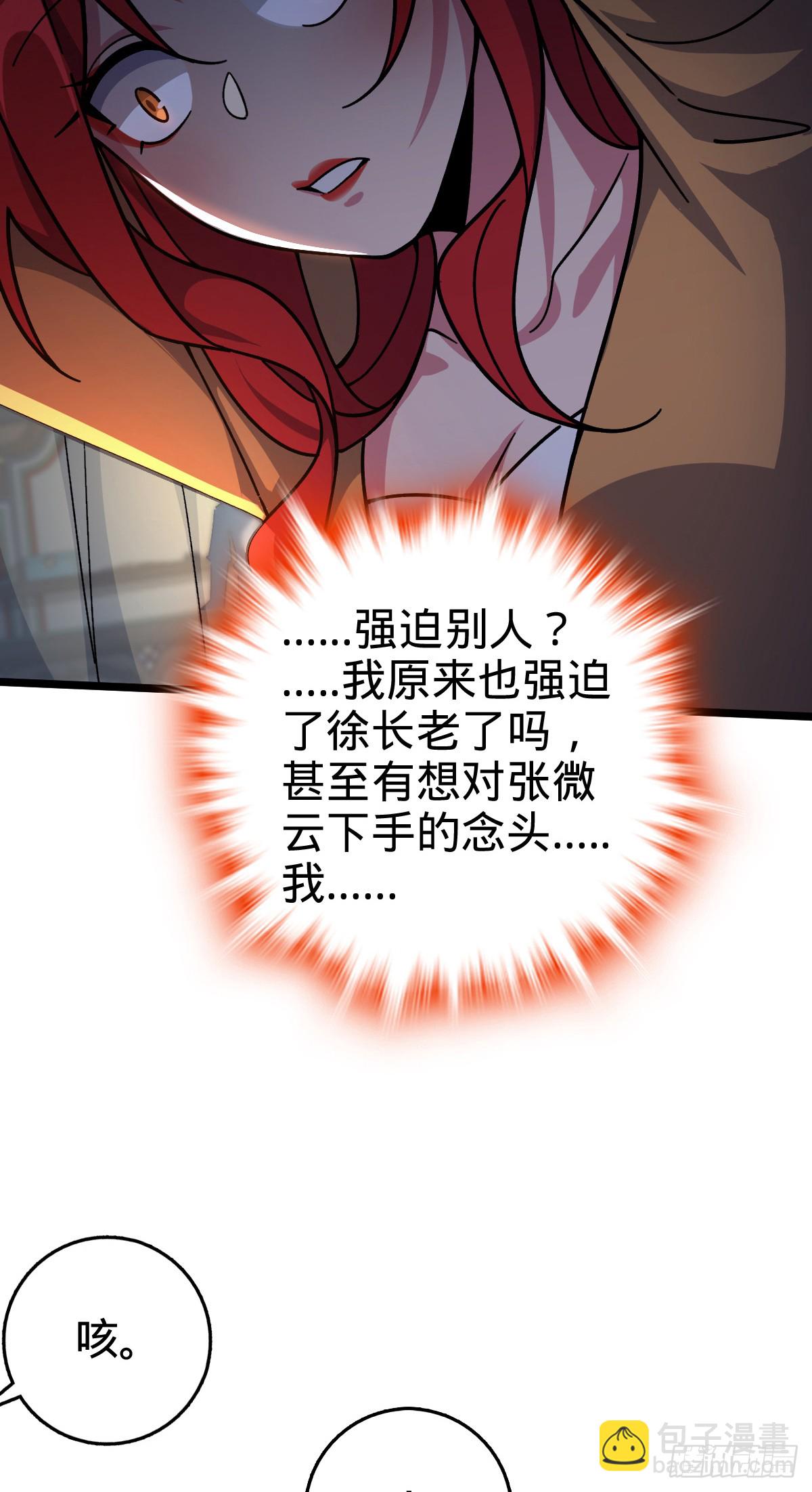 130 解除(1/2)-第132话