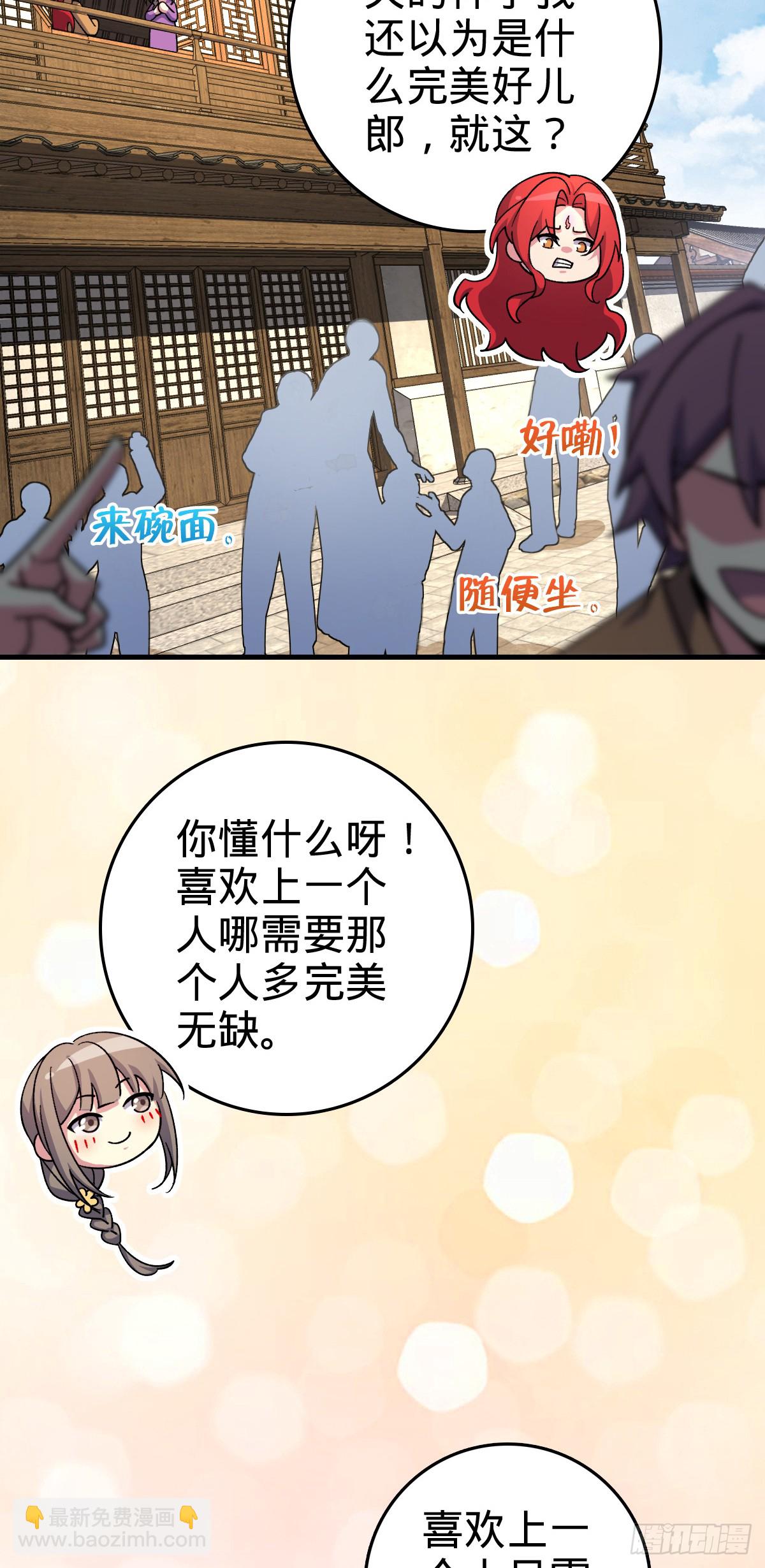 130 解除(1/2)-第132话