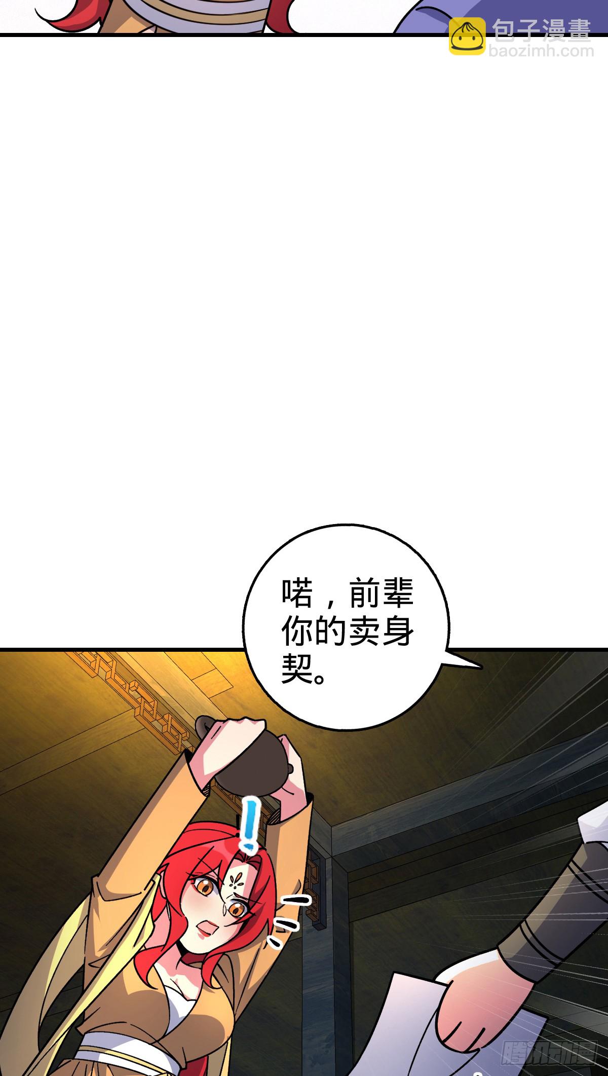 130 解除(1/2)-第132话