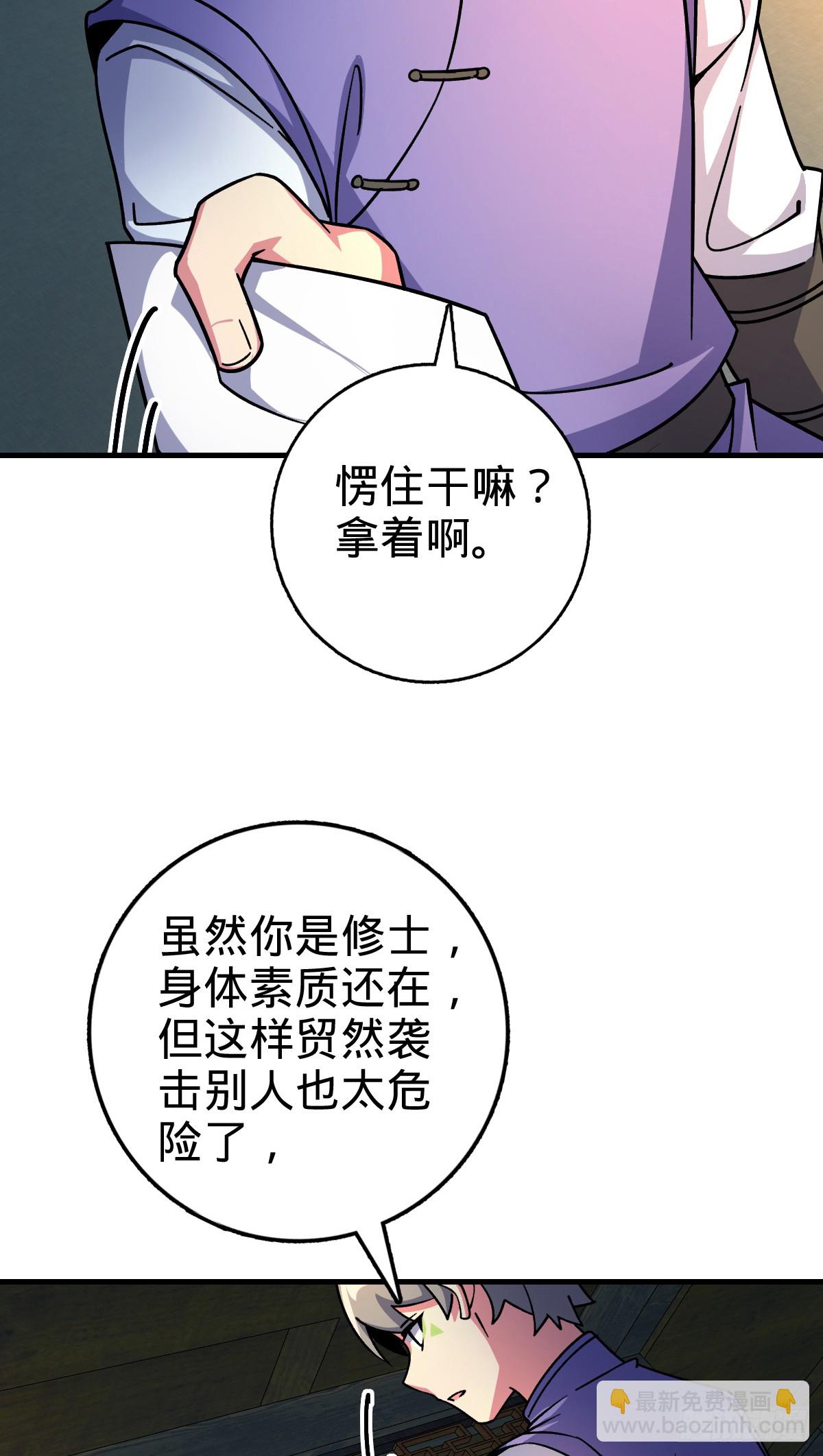 130 解除(1/2)-第132话