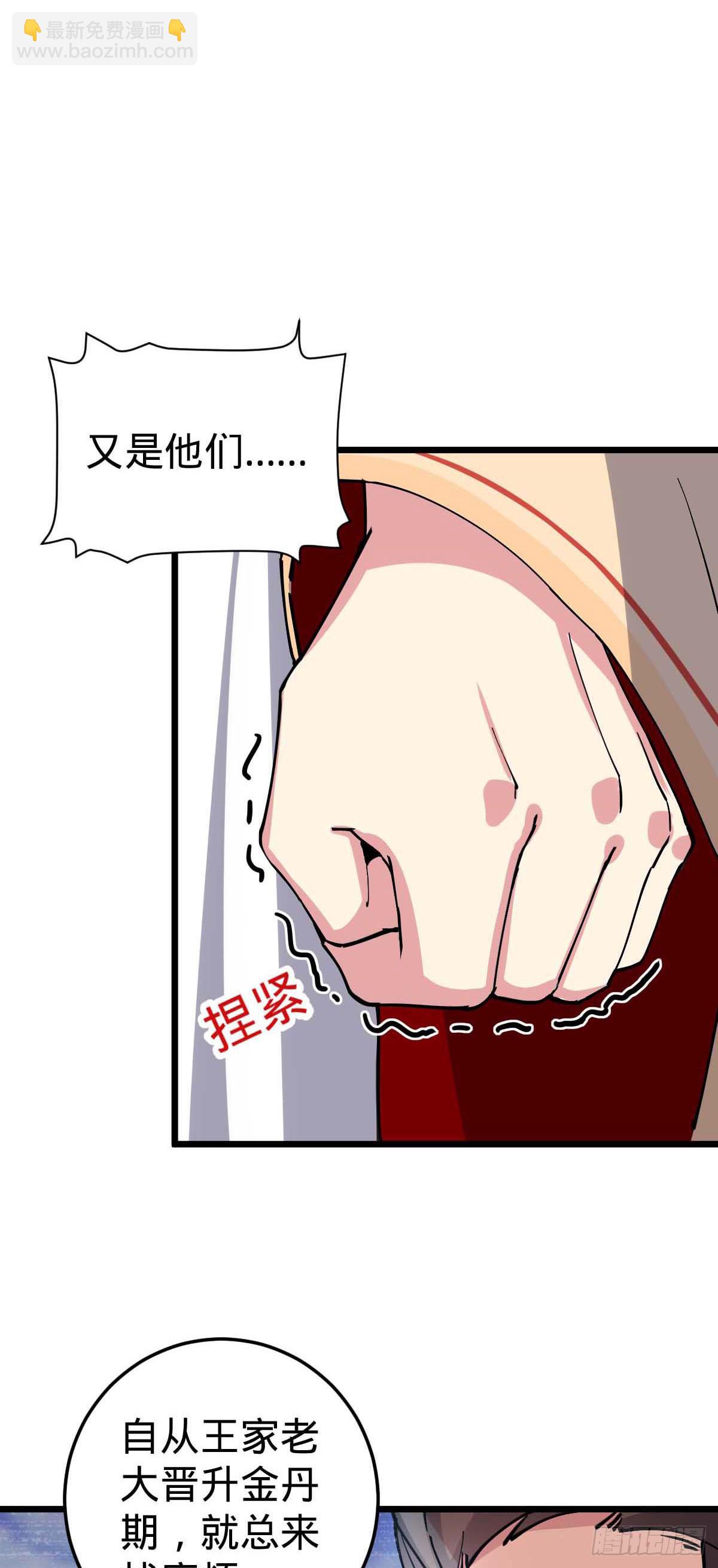 132 九凤岛(1/2)-第134话