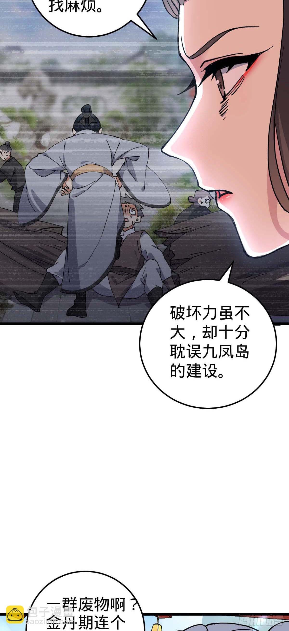 132 九凤岛(1/2)-第134话