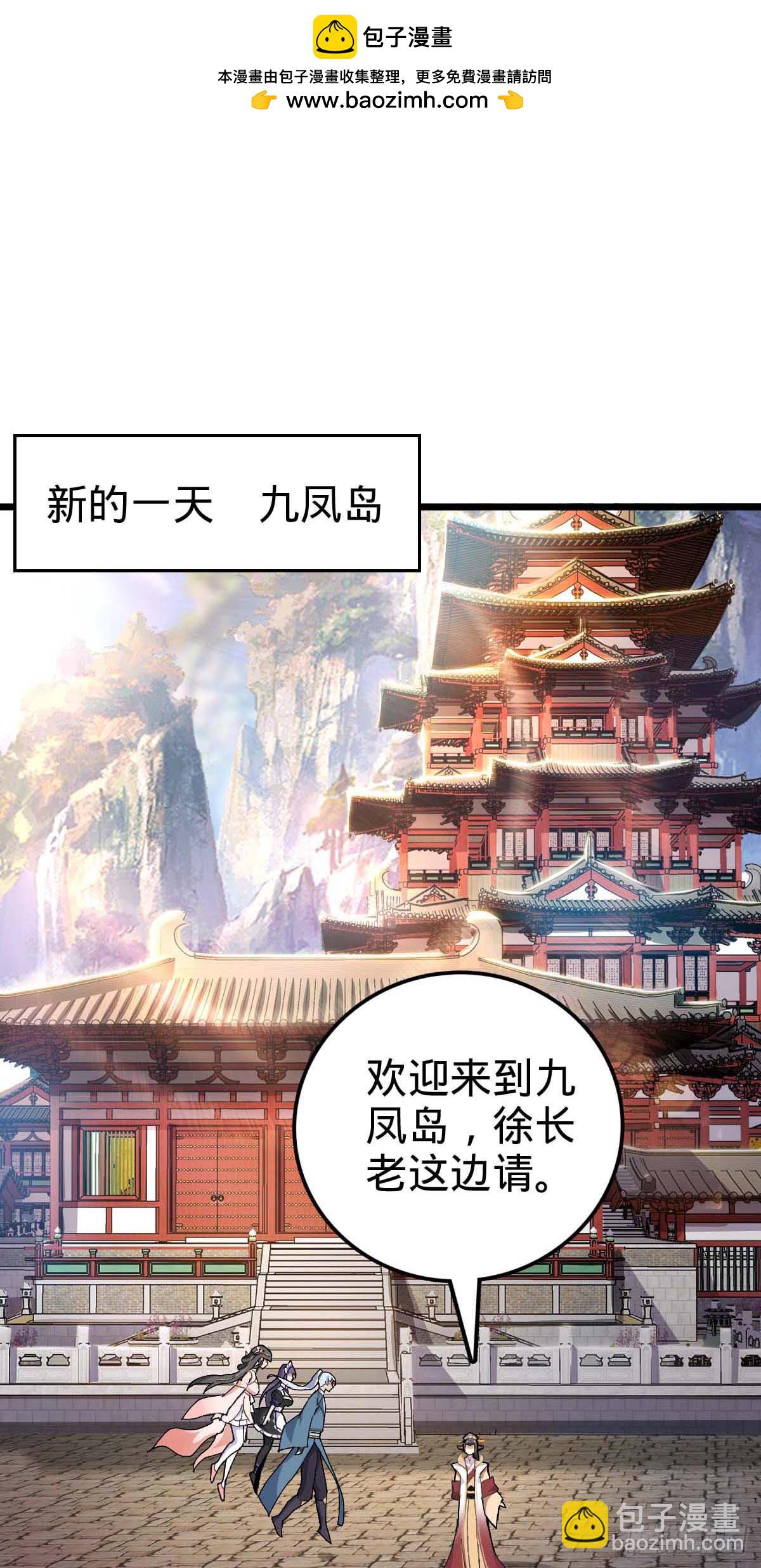 132 九凤岛(1/2)-第134话