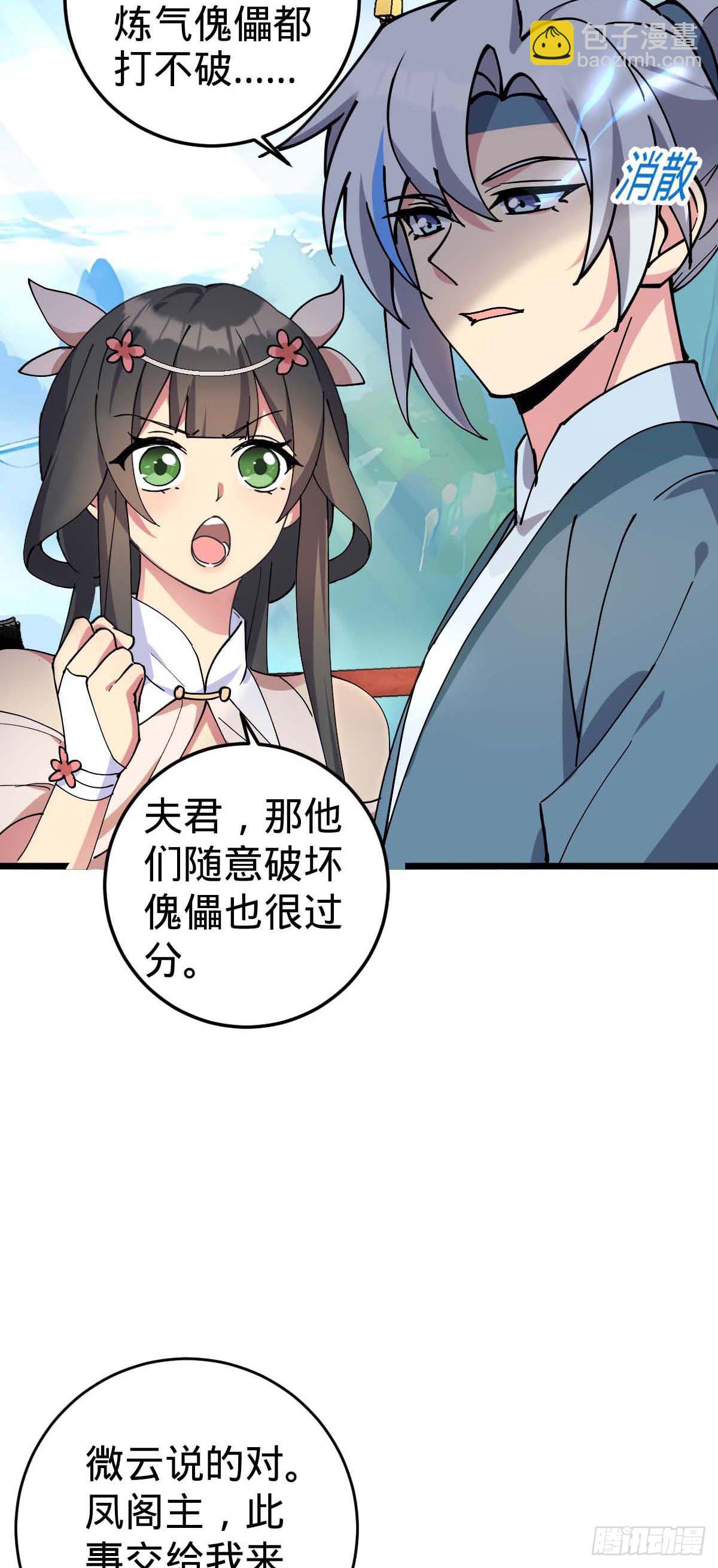 132 九凤岛(1/2)-第134话