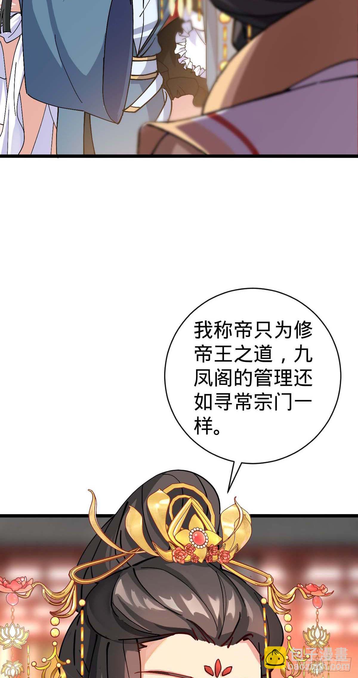 132 九凤岛(1/2)-第134话