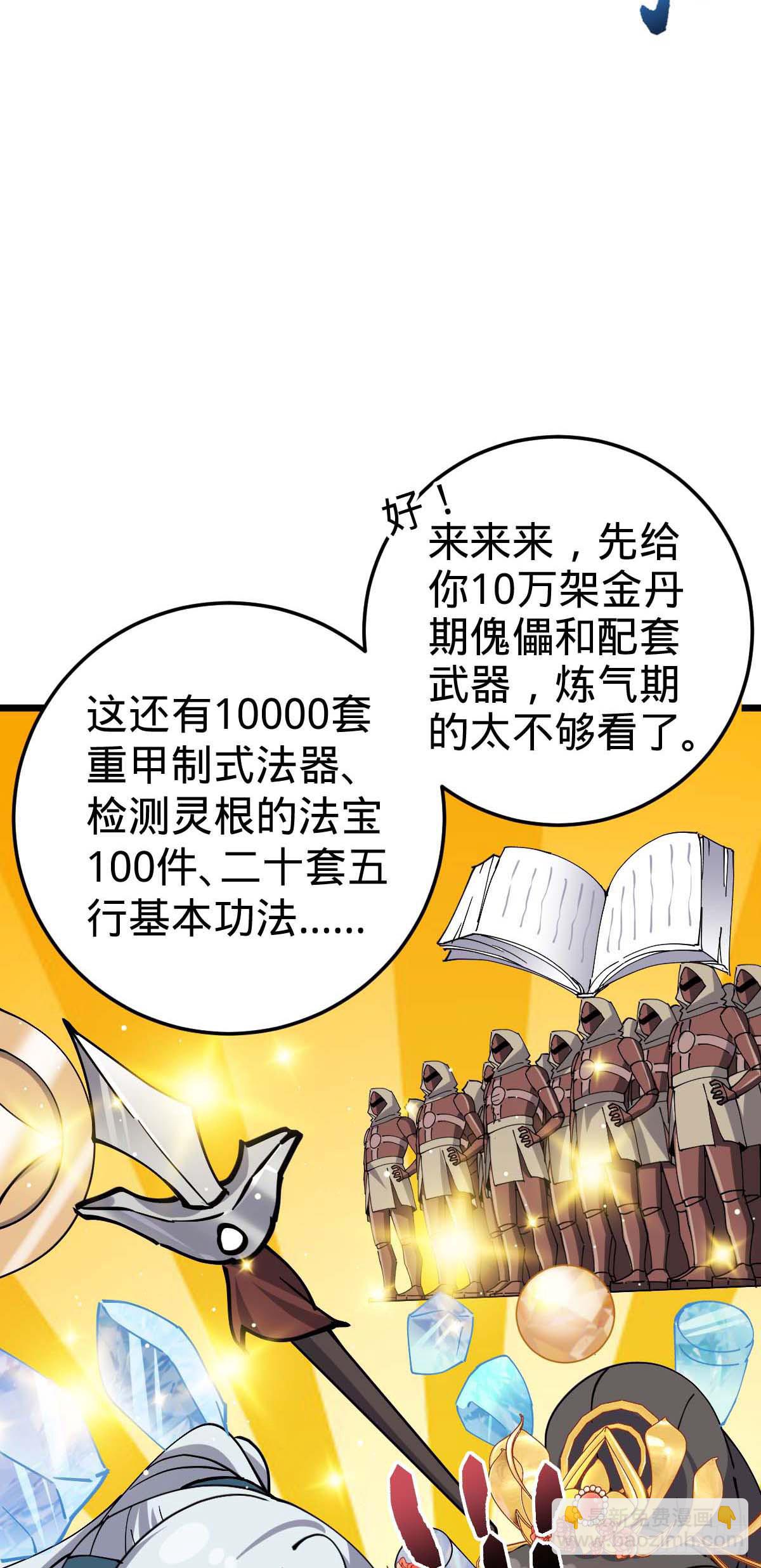 132 九凤岛(1/2)-第134话