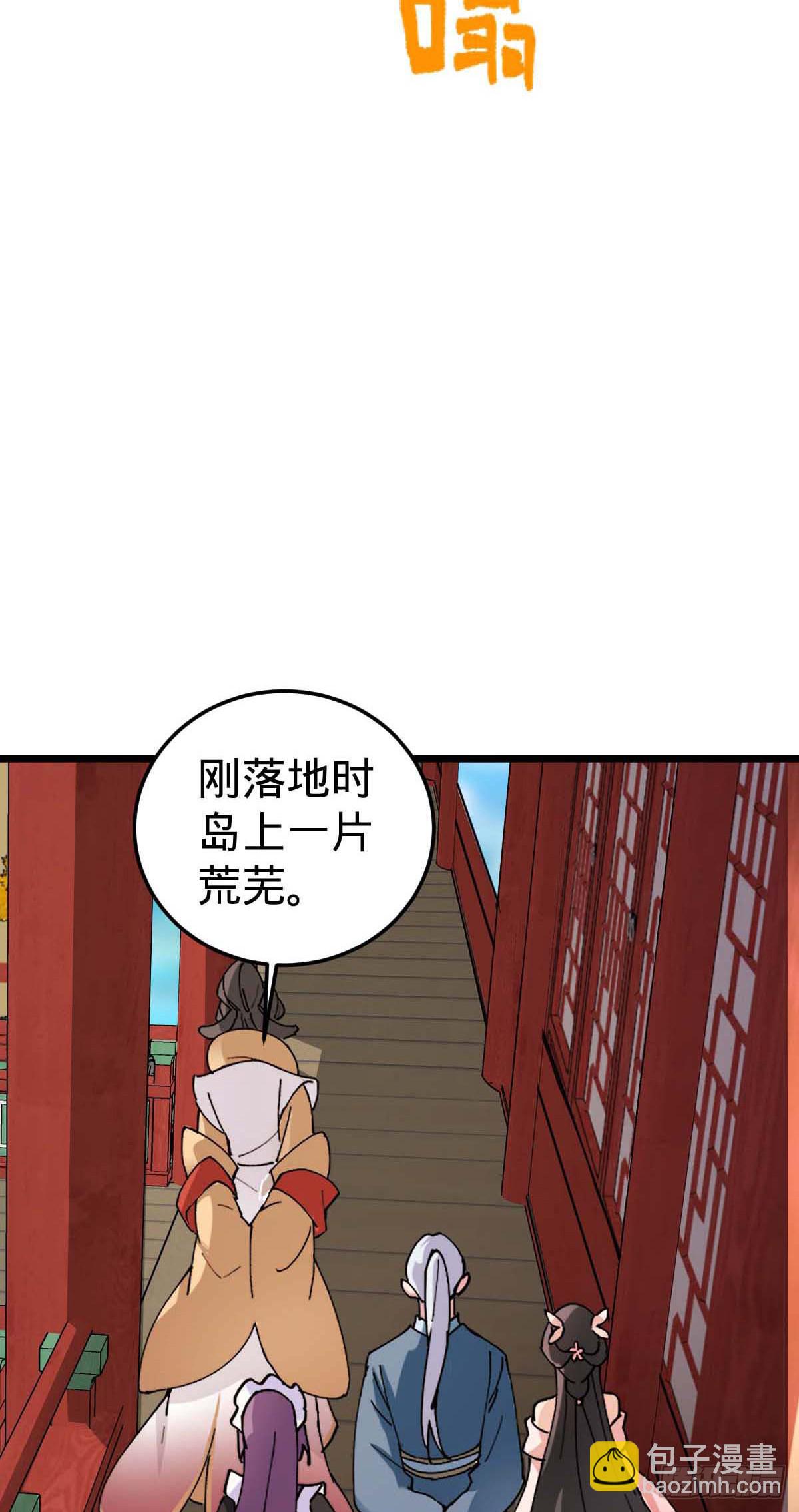 132 九凤岛(1/2)-第134话