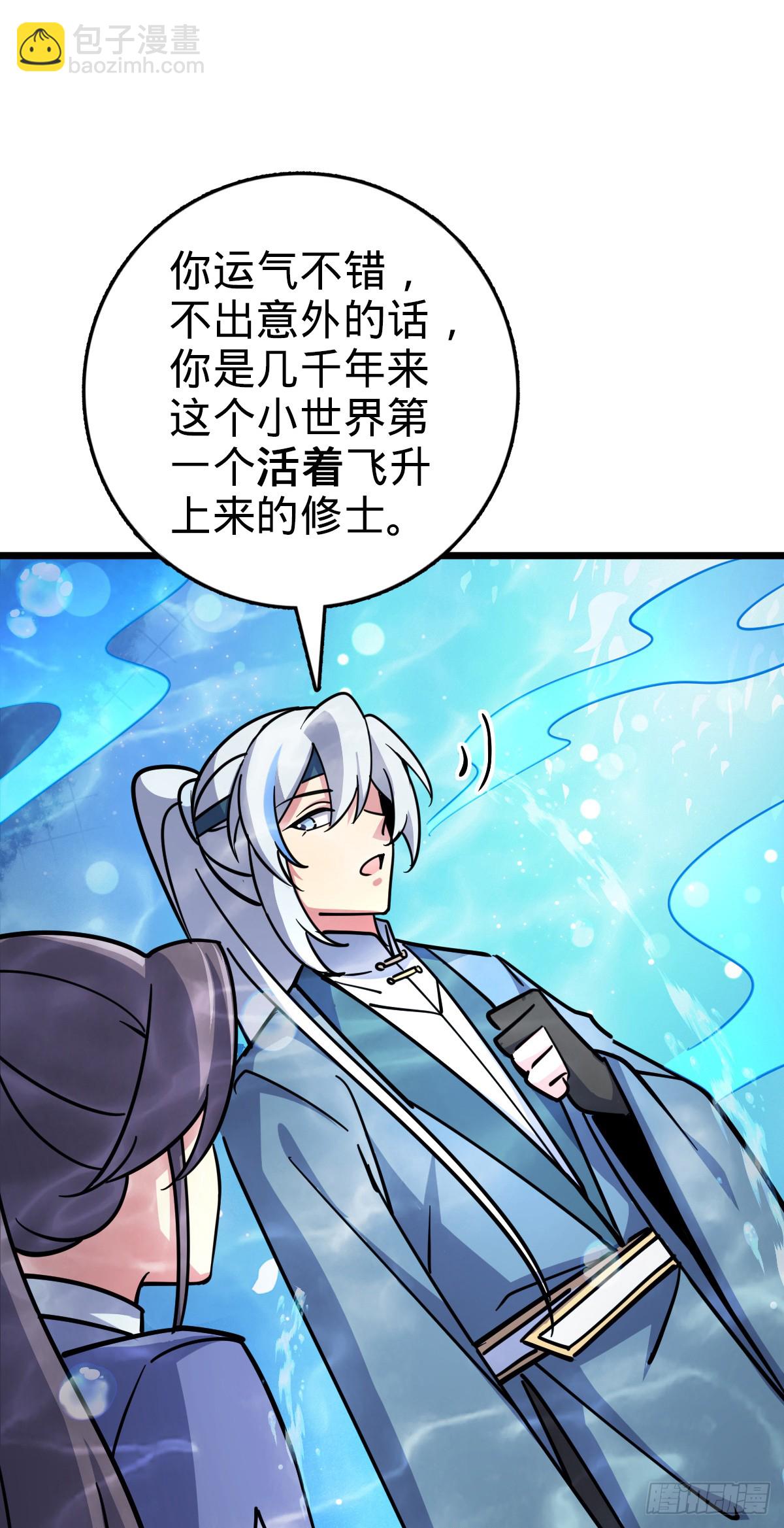 134 反向坑(1/2)-第136话