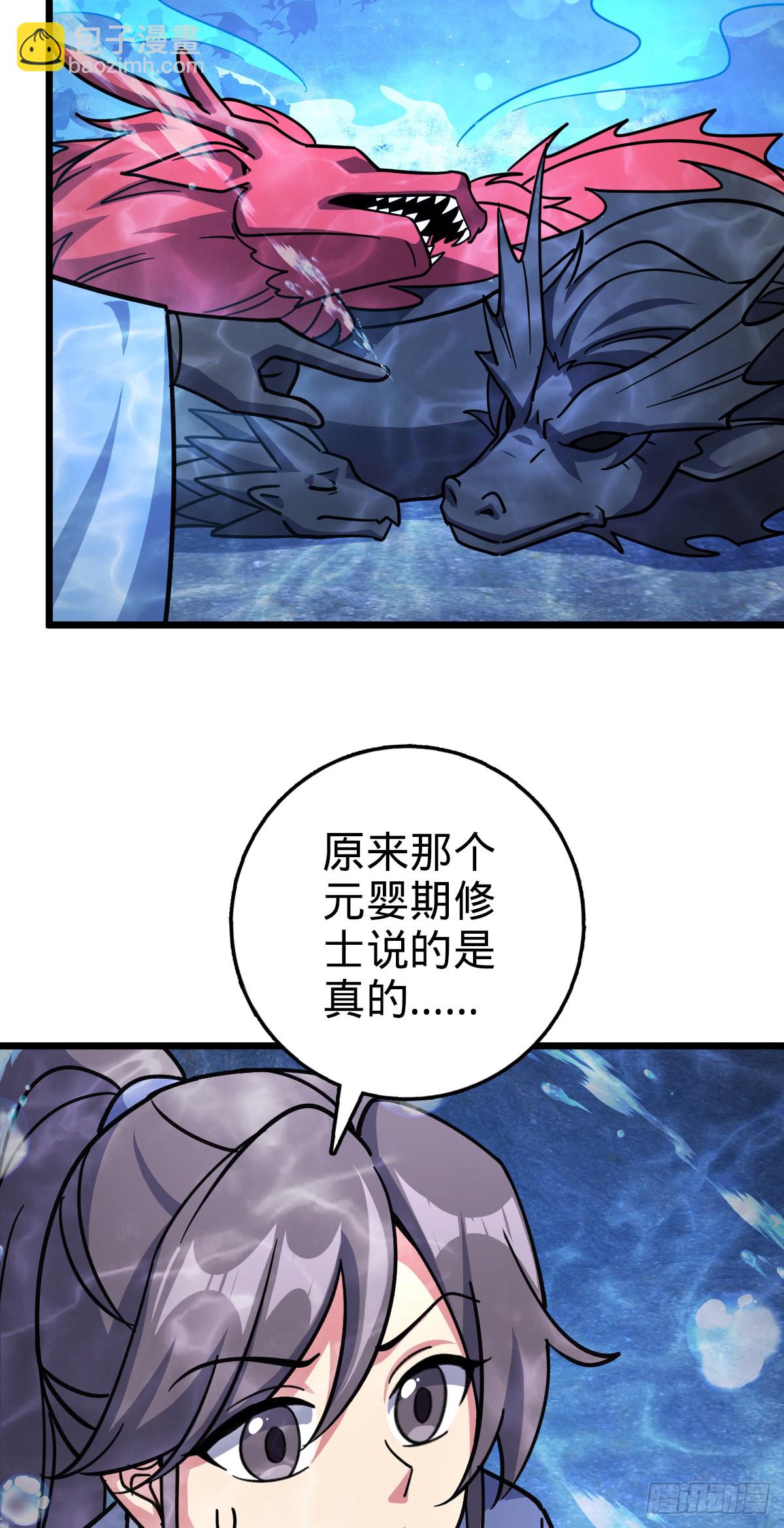 134 反向坑(1/2)-第136话