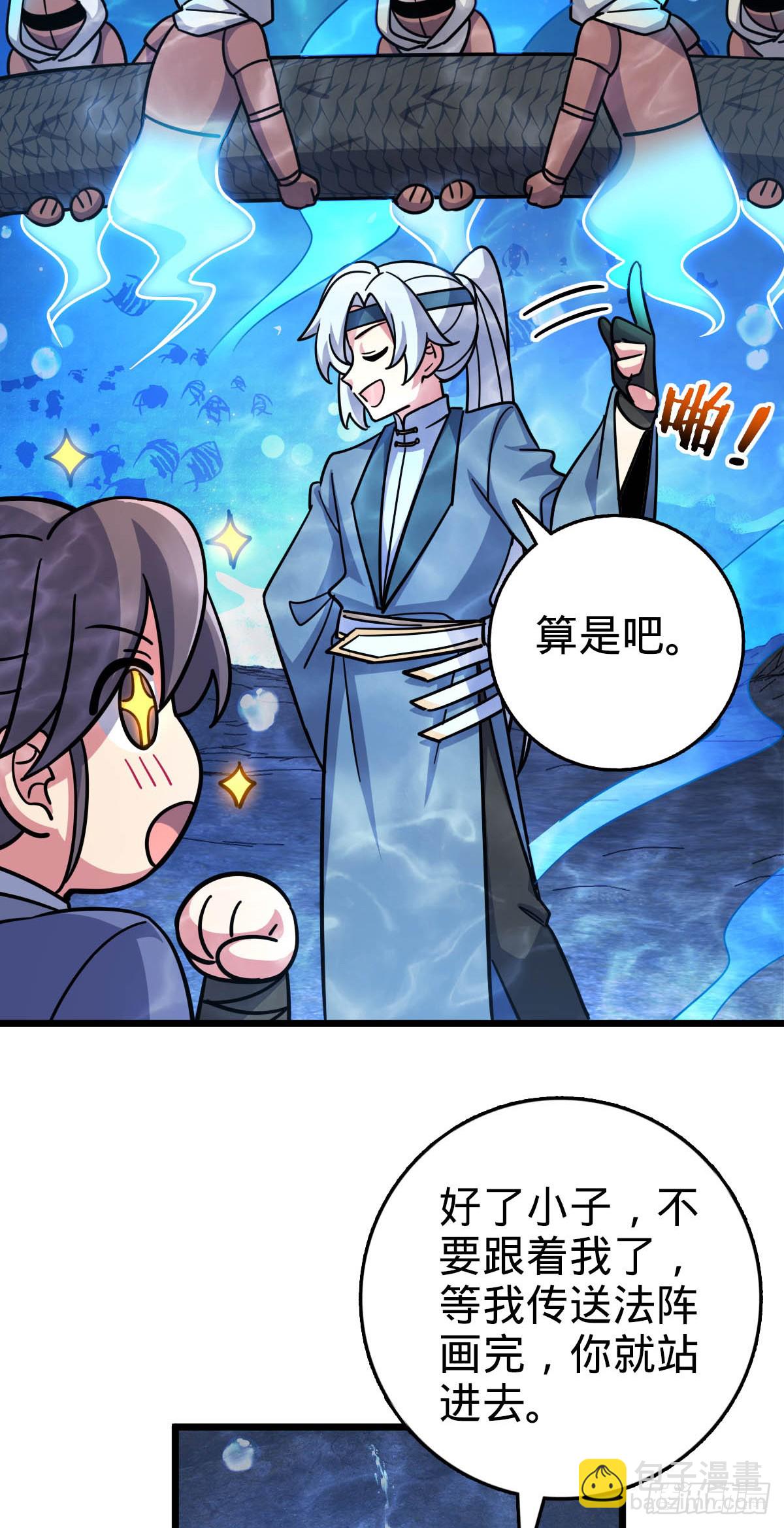 134 反向坑(1/2)-第136话