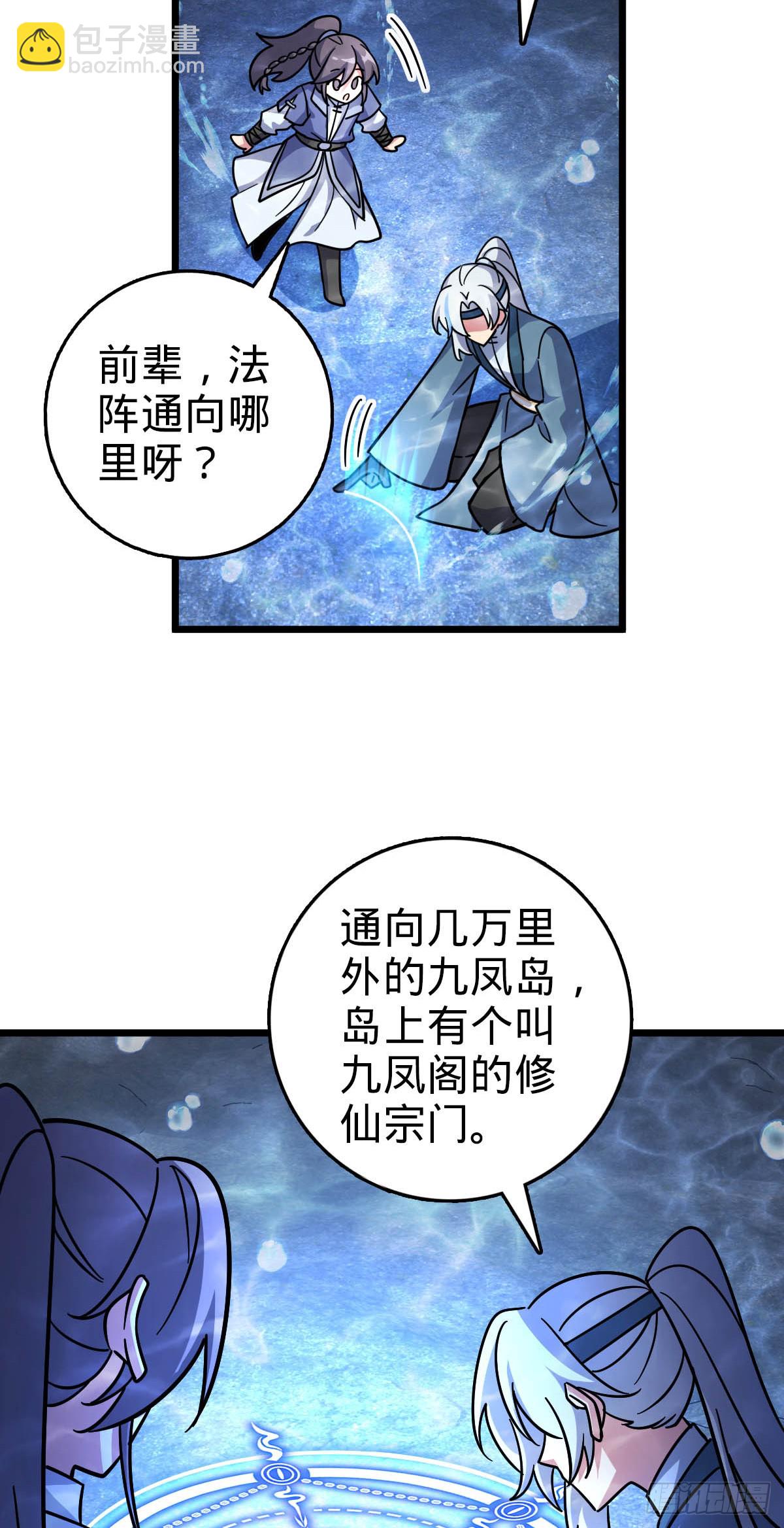 134 反向坑(1/2)-第136话
