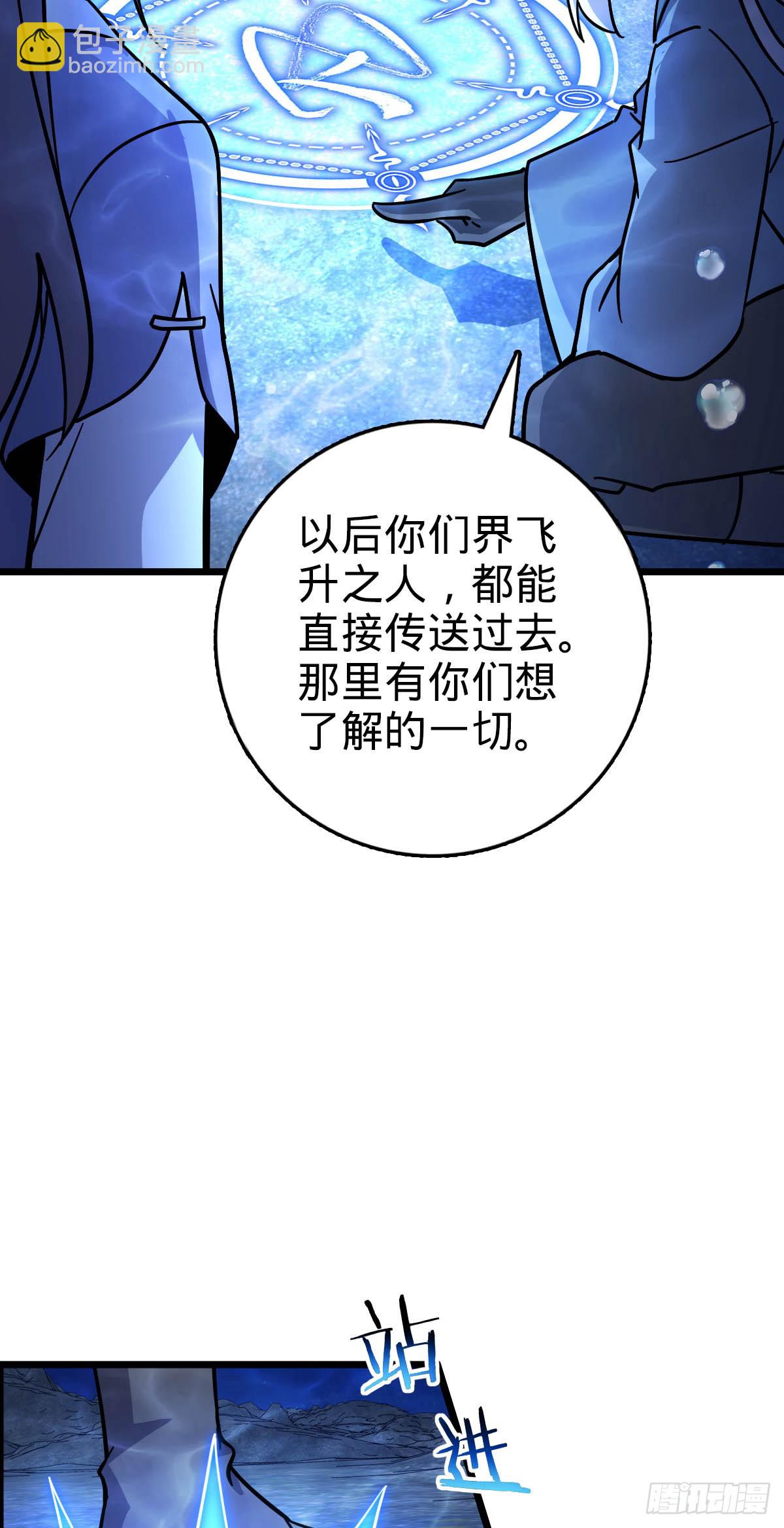 134 反向坑(1/2)-第136话