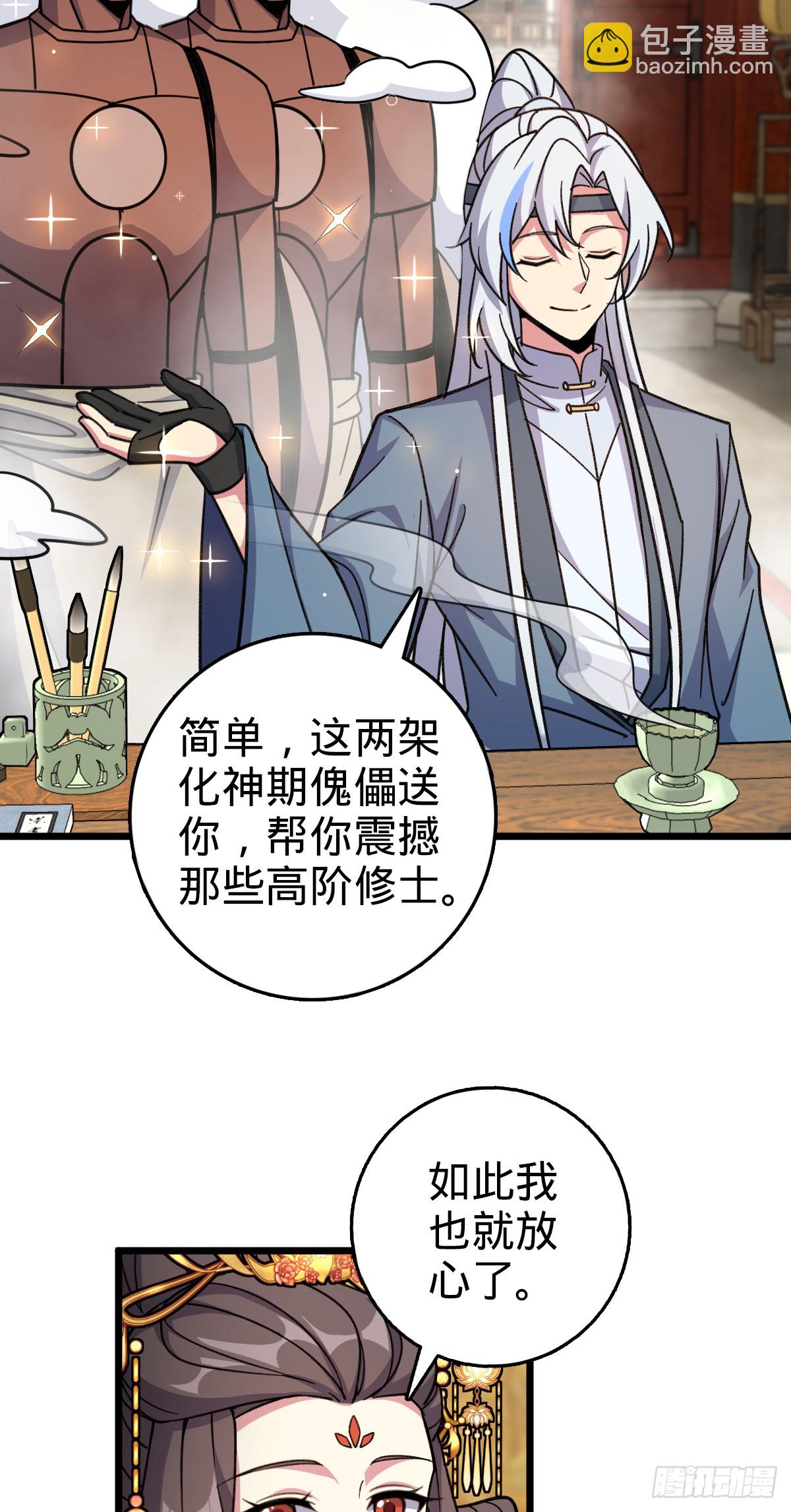 134 反向坑(1/2)-第136话