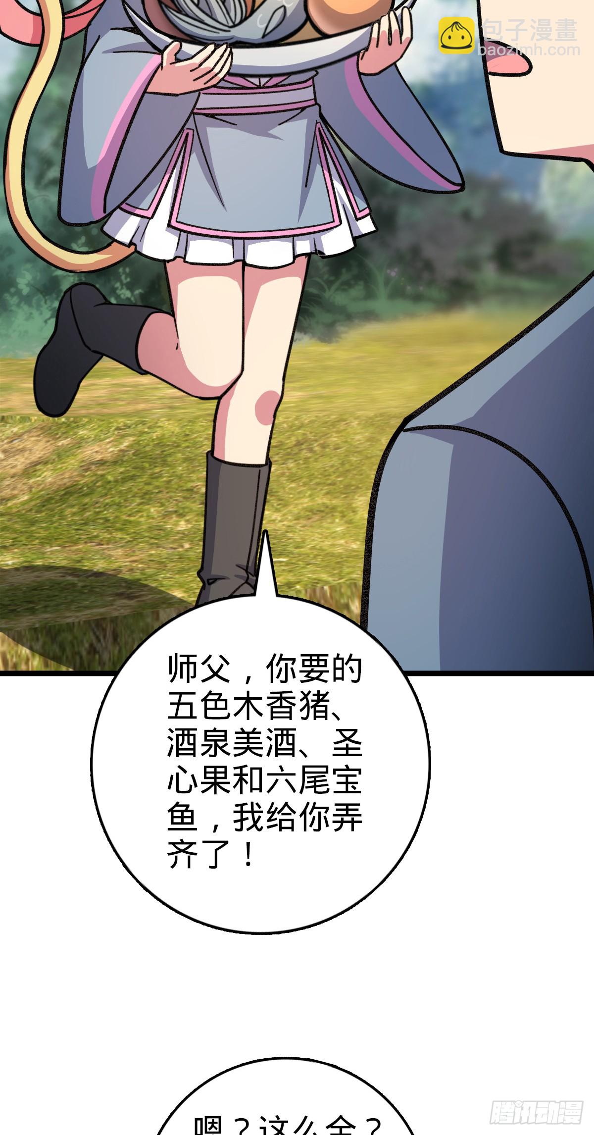 134 反向坑(1/2)-第136话