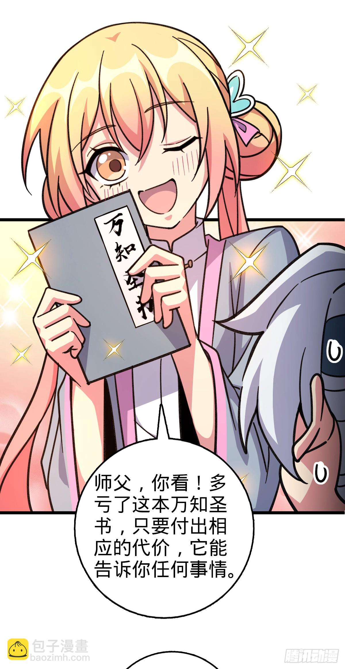 134 反向坑(1/2)-第136话