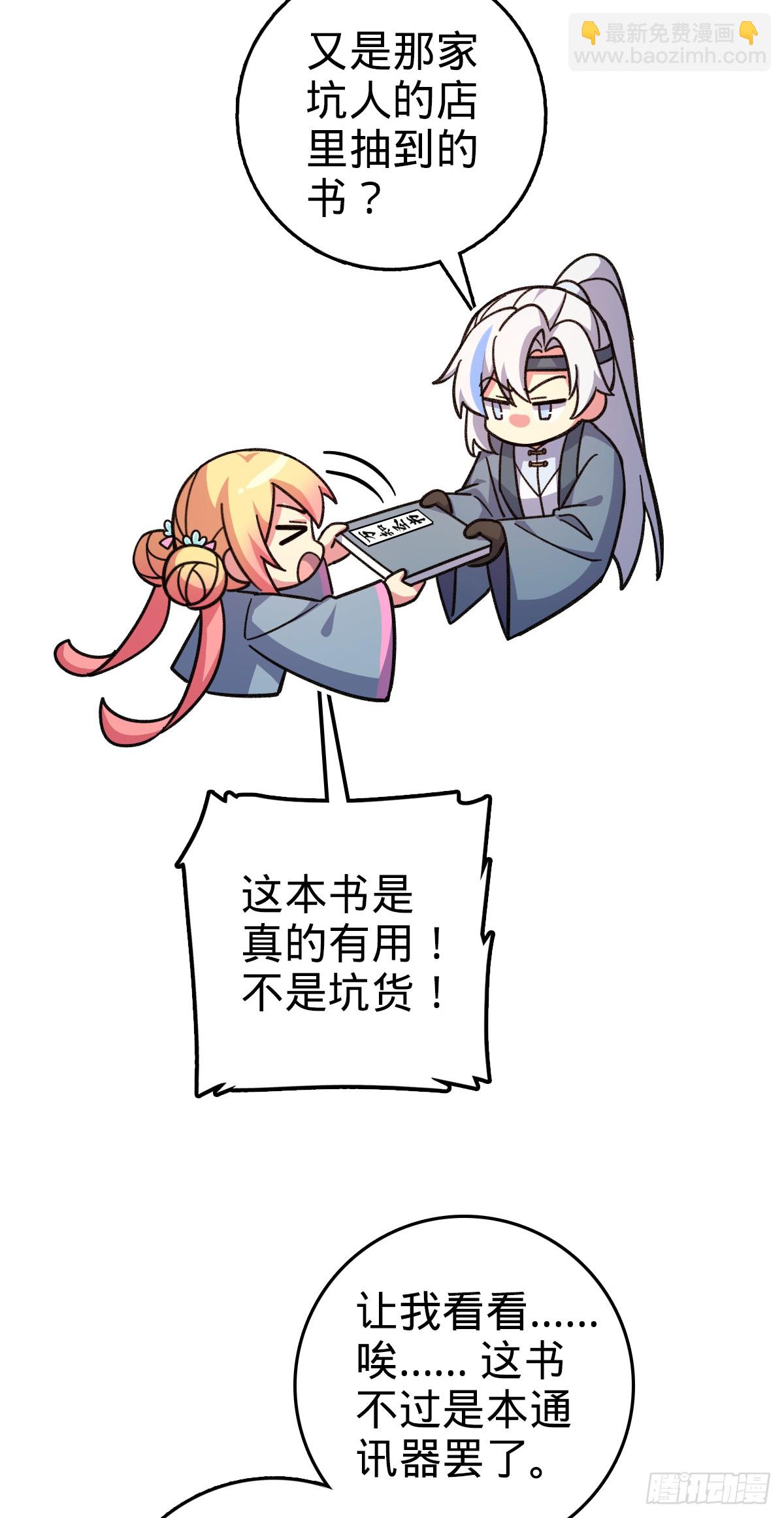 134 反向坑(1/2)-第136话