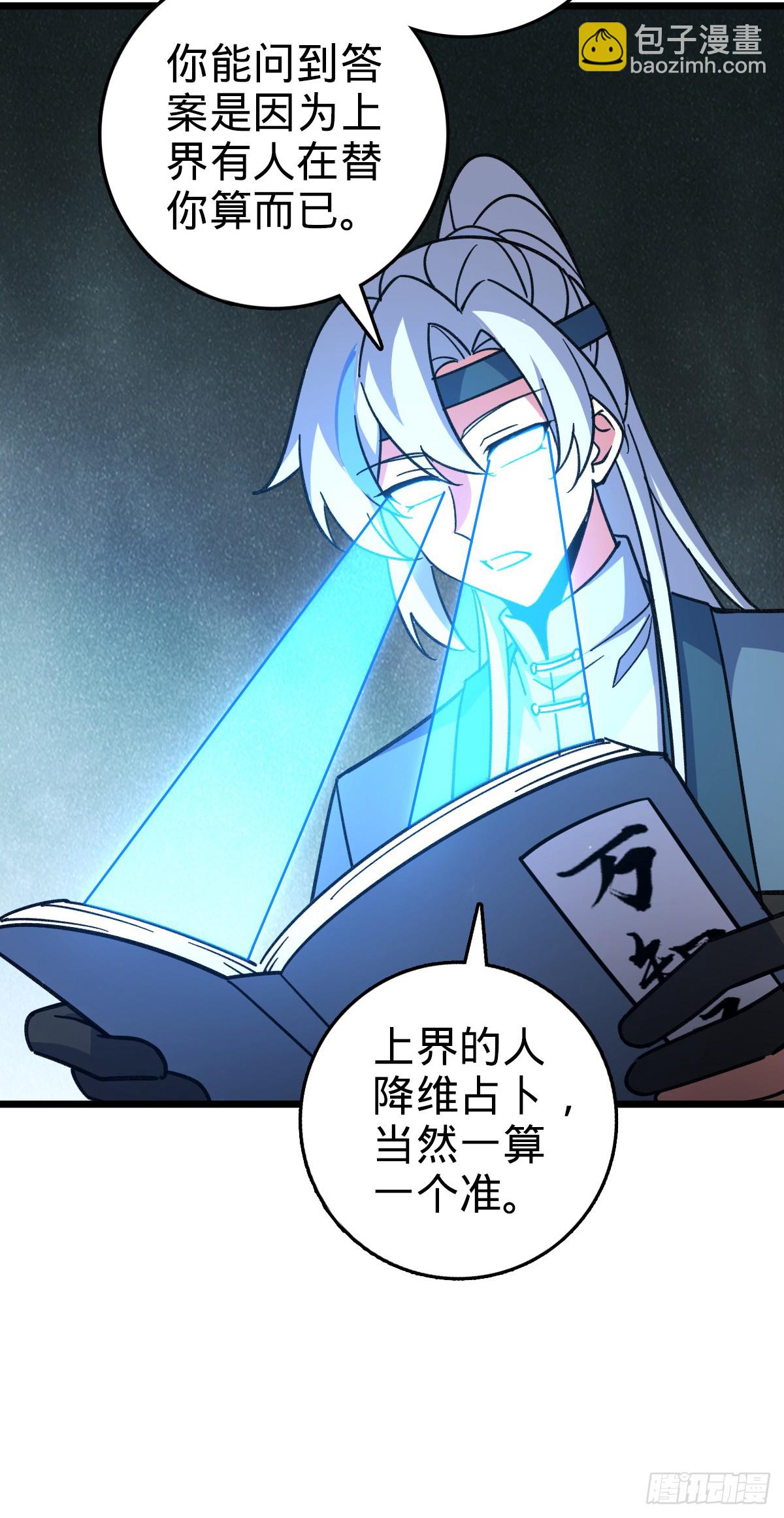 134 反向坑(1/2)-第136话