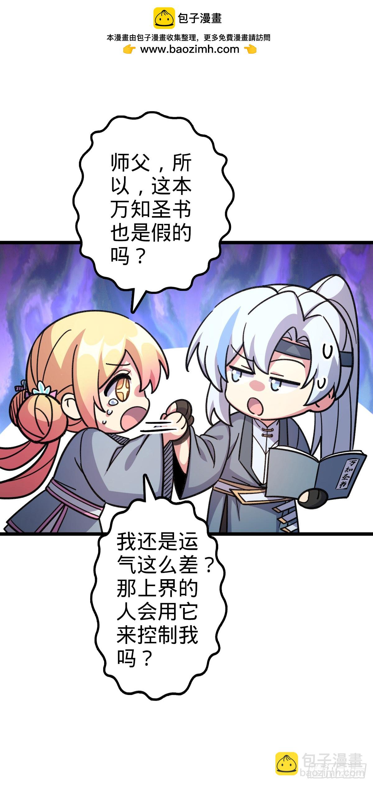 134 反向坑(1/2)-第136话