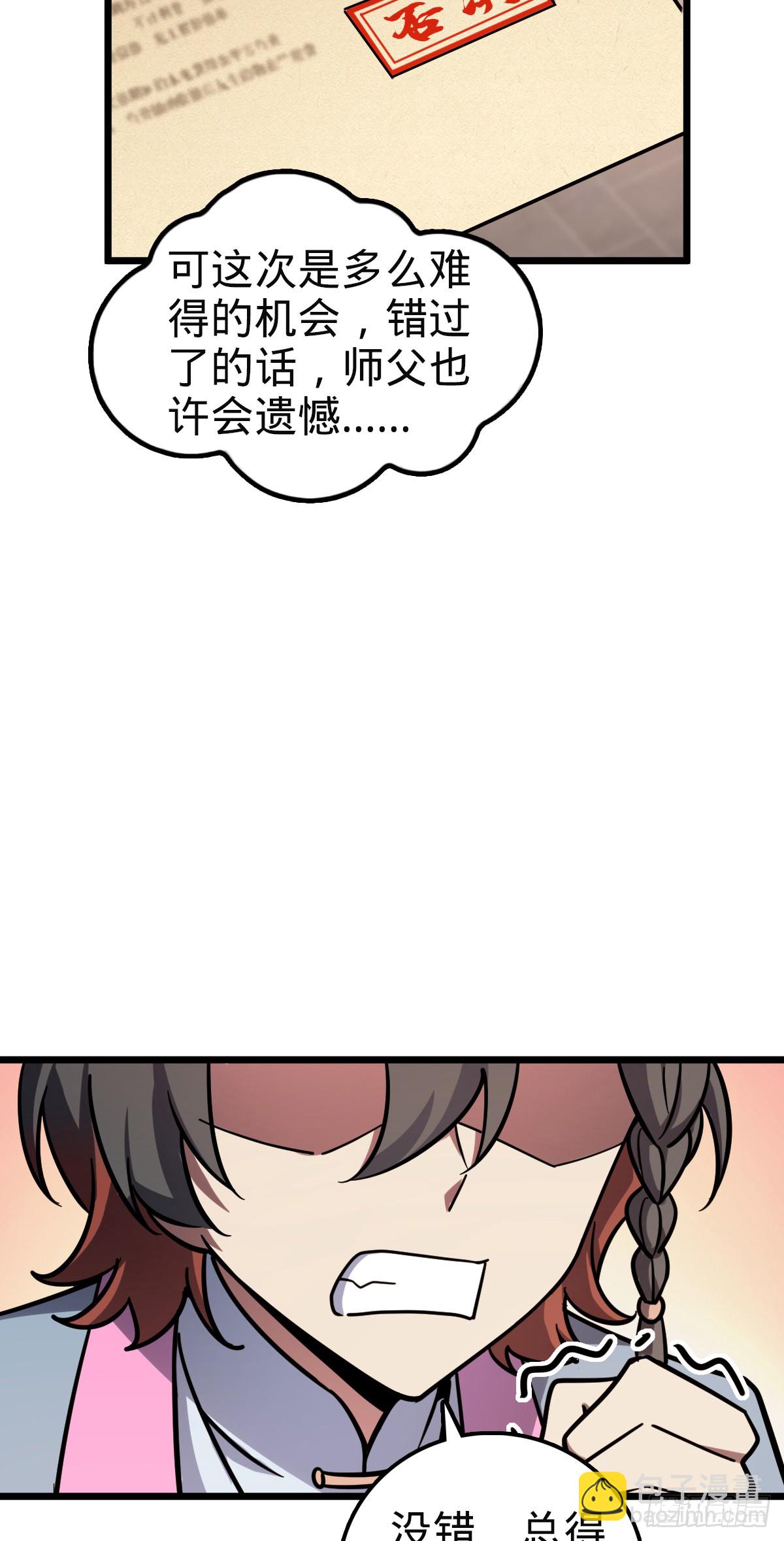 136 分头行动！(1/2)-第138话