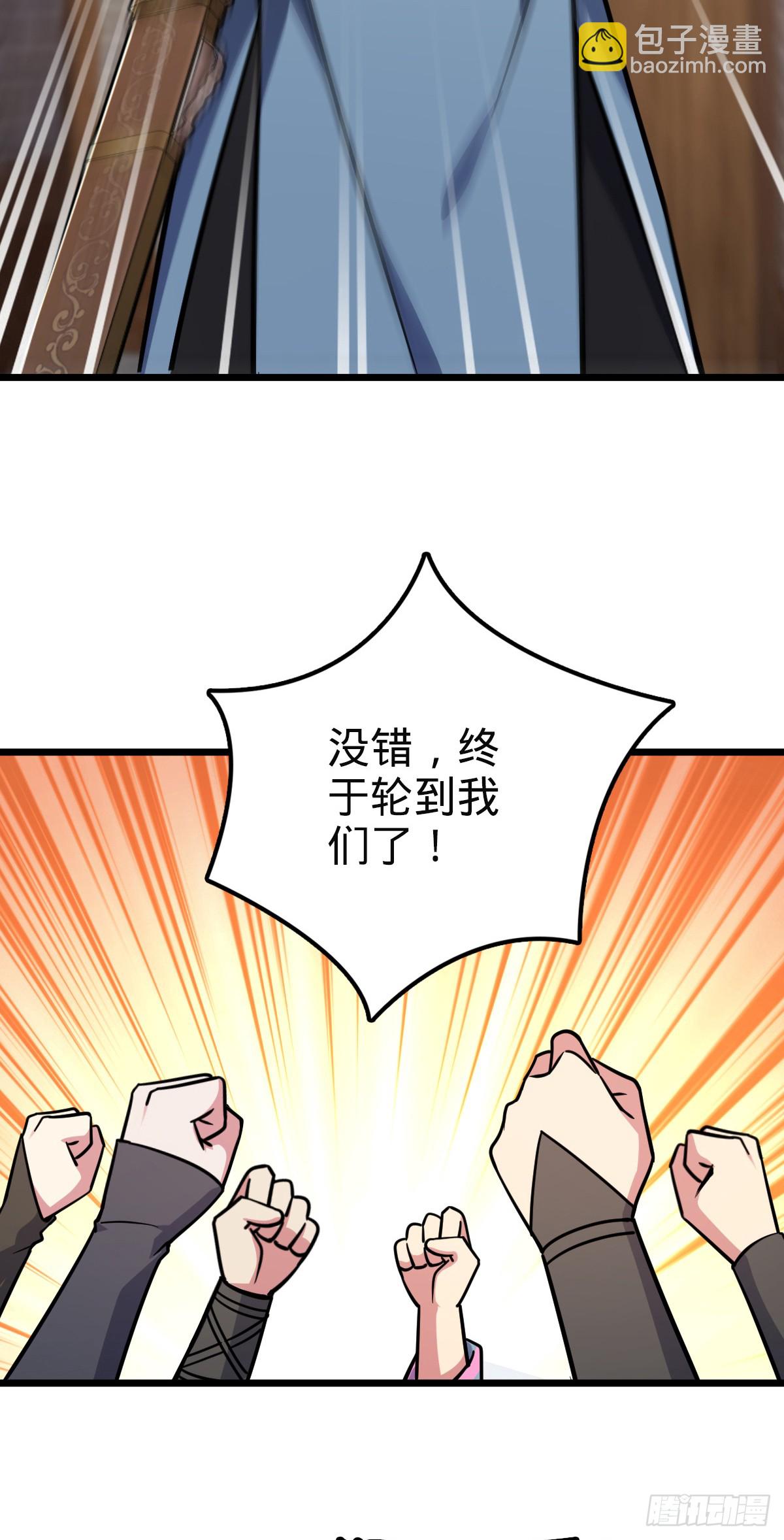 136 分头行动！(1/2)-第138话
