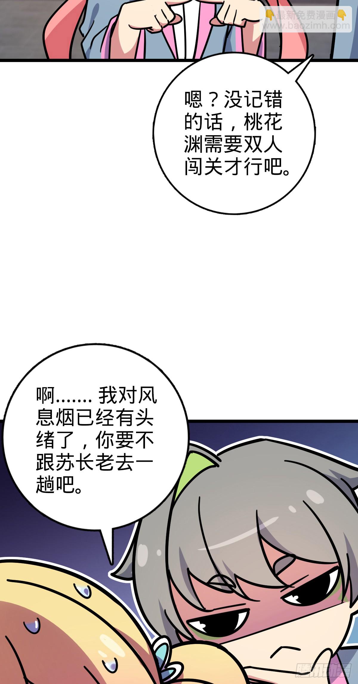 136 分头行动！(1/2)-第138话