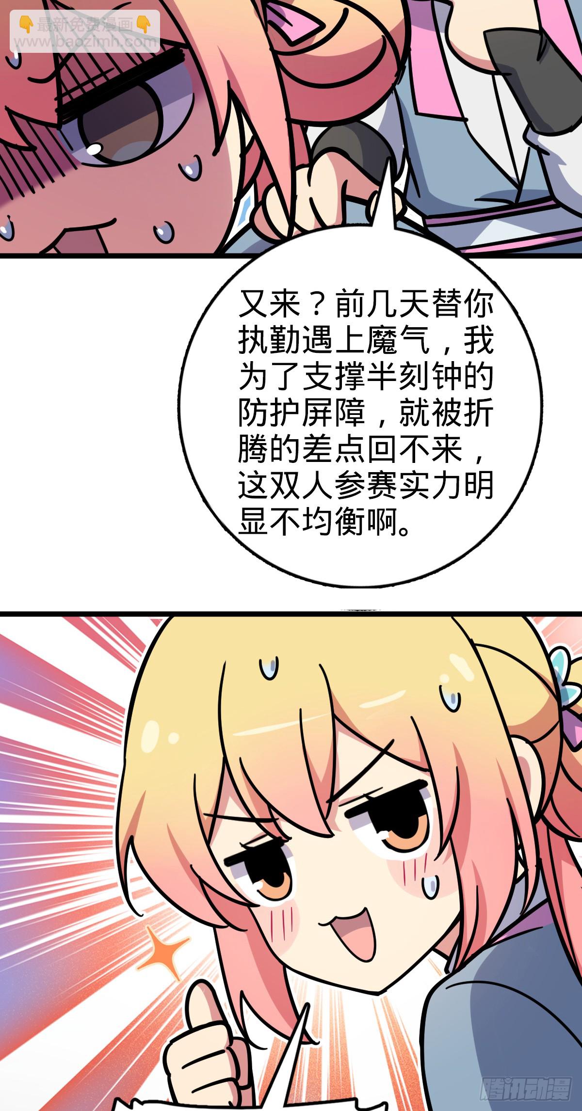 136 分头行动！(1/2)-第138话