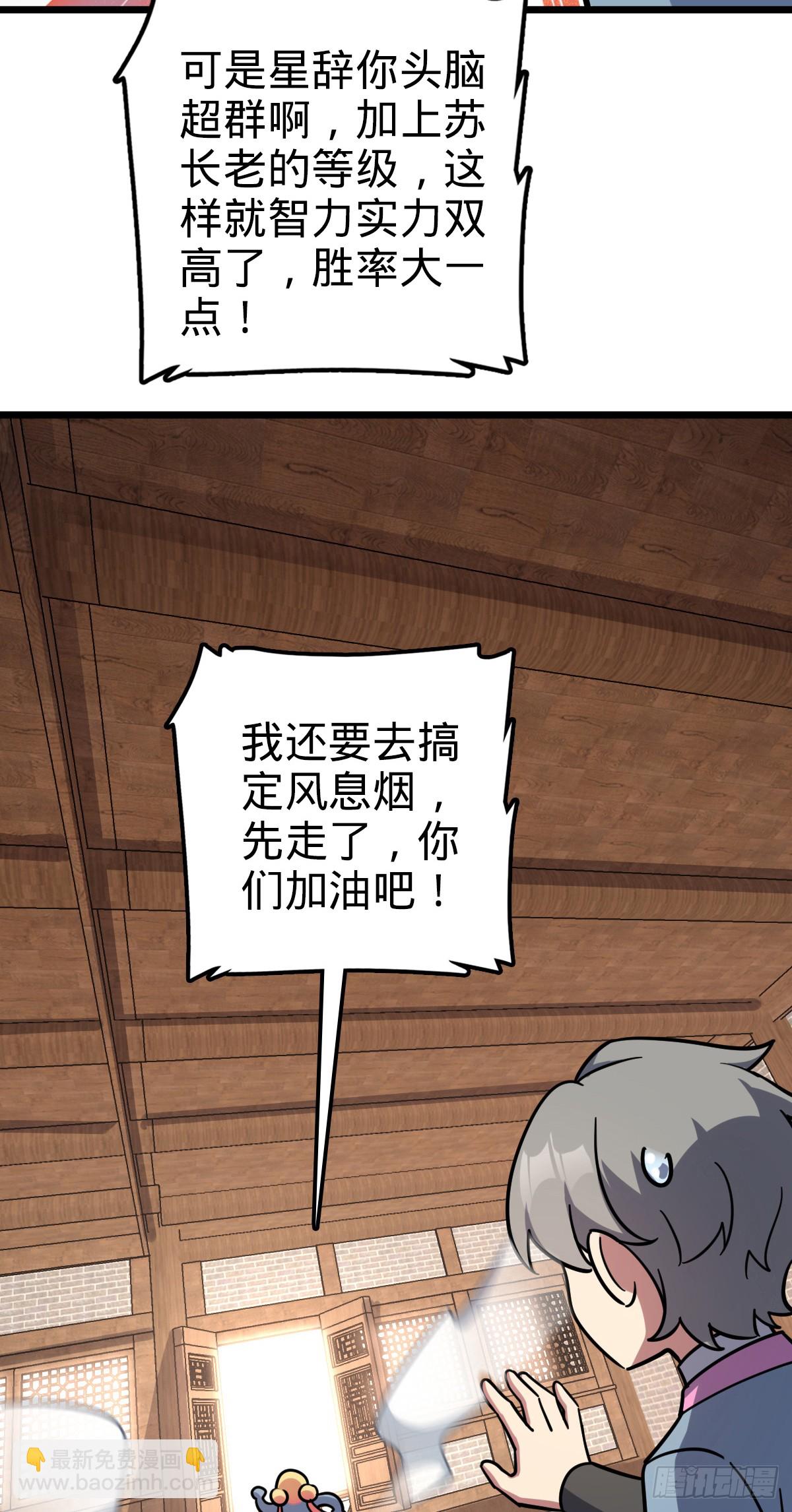 136 分头行动！(1/2)-第138话