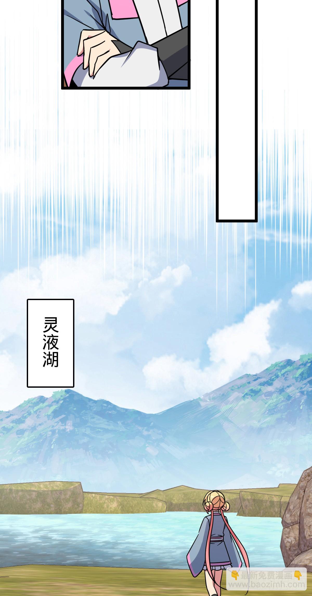 136 分头行动！(1/2)-第138话